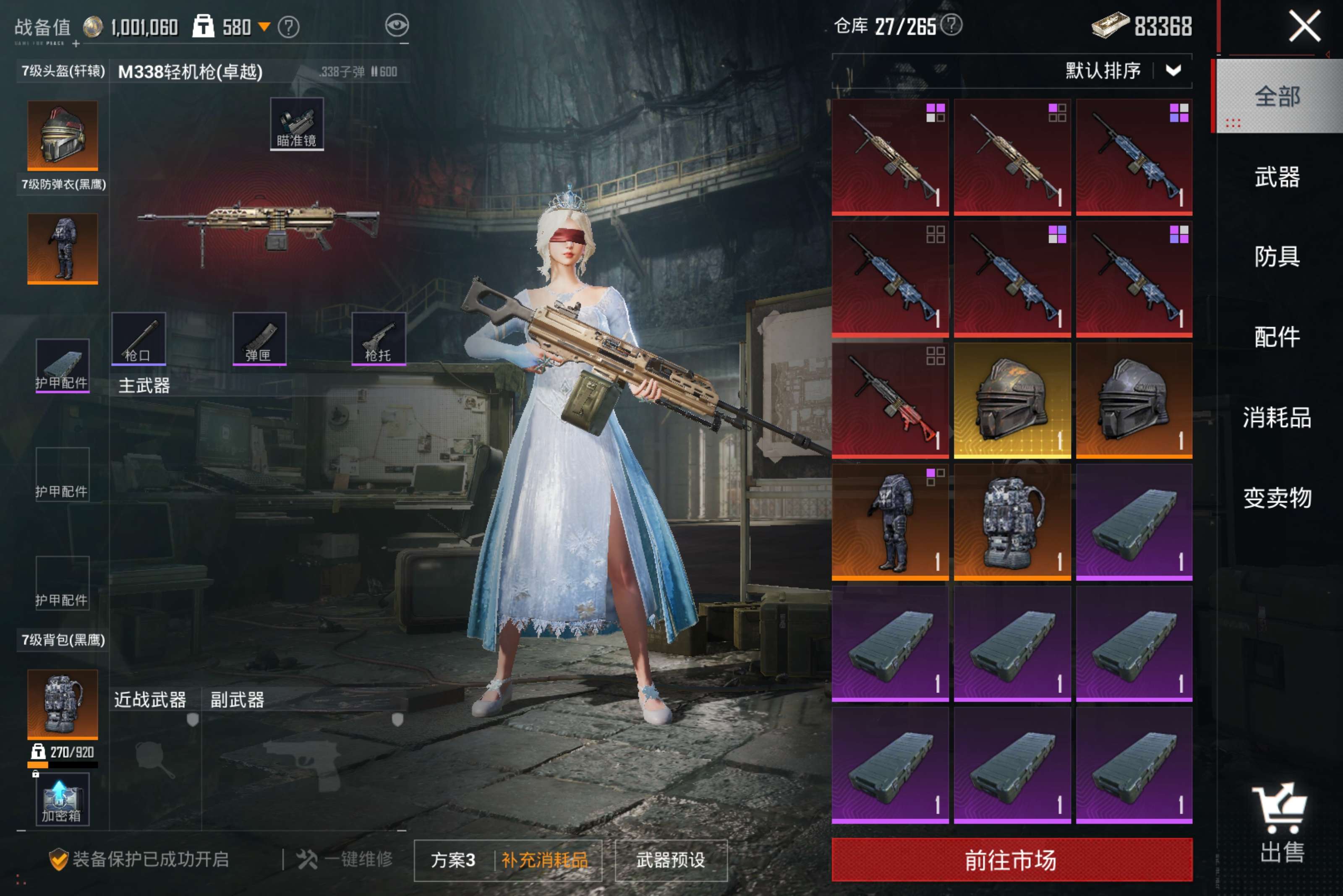 HPCMW470004和平精英账号详情图14