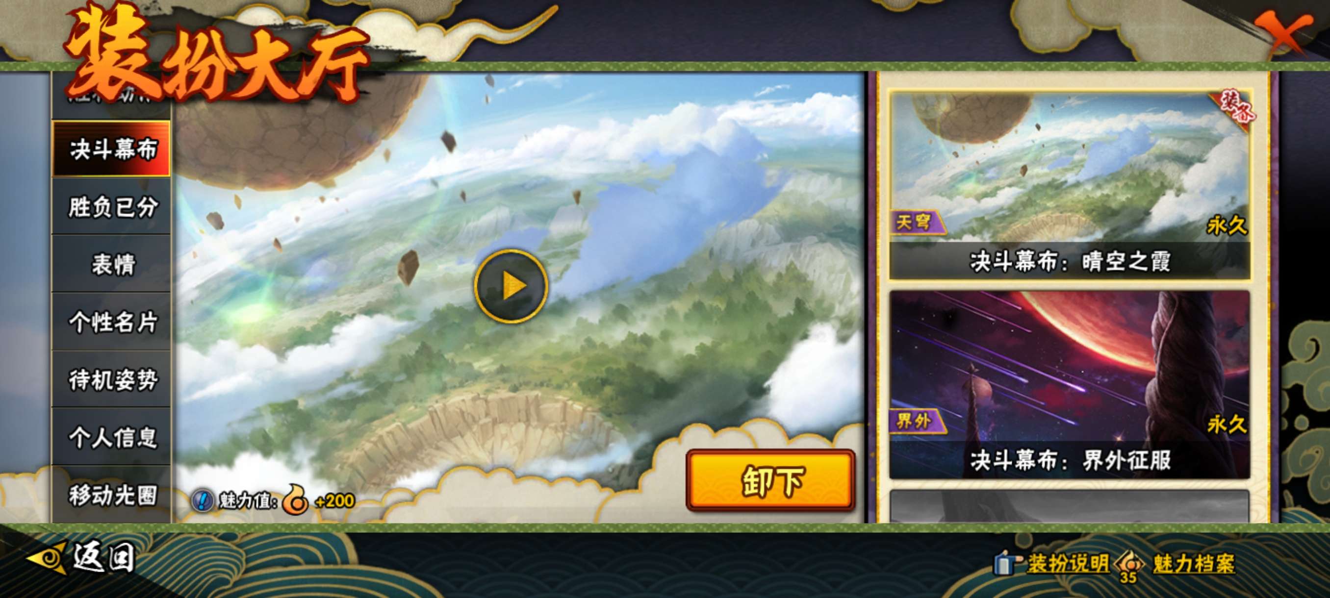 HYCMW49452火影忍者账号详情图17