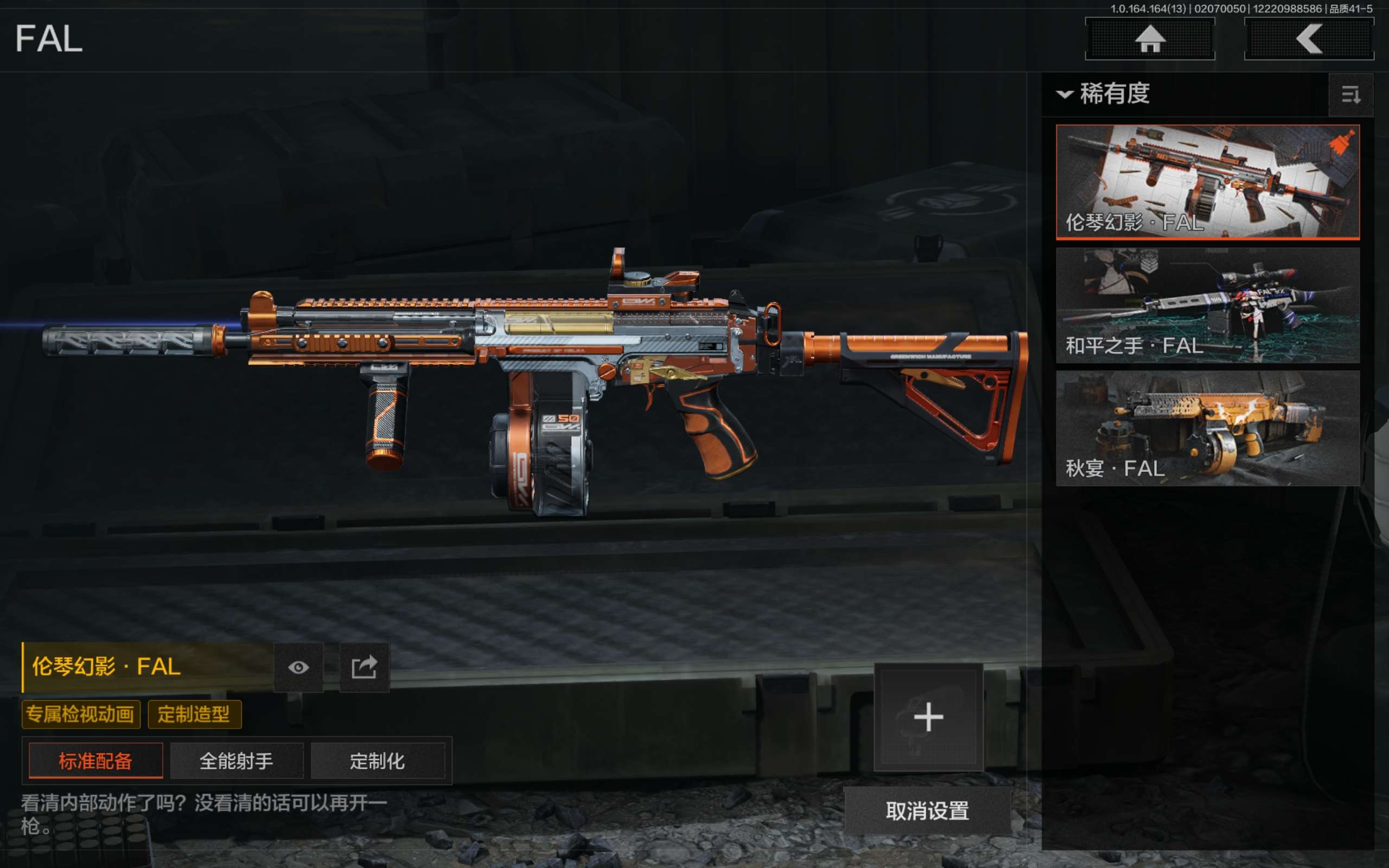 AQCMW47576暗区突围账号详情图7