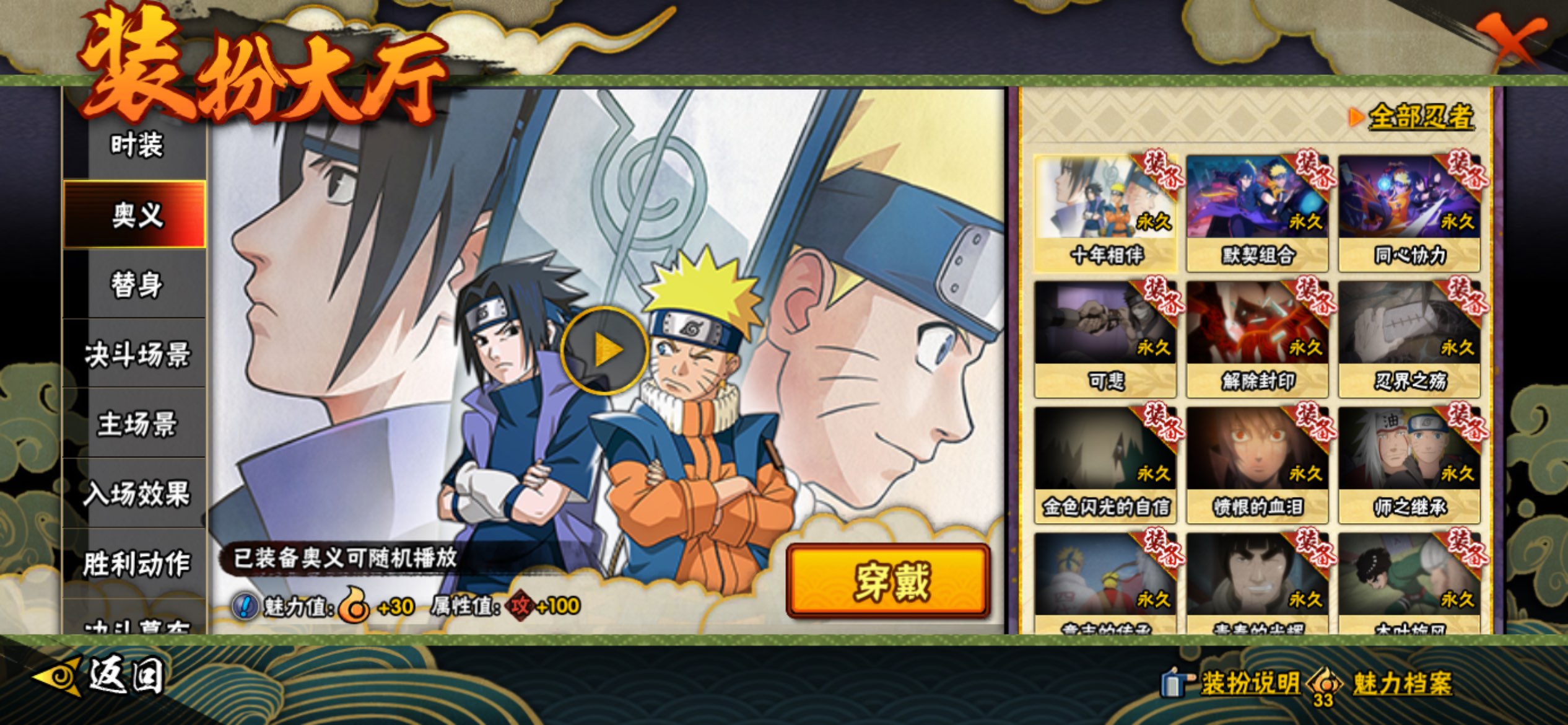 HYCMW49329火影忍者账号详情图9