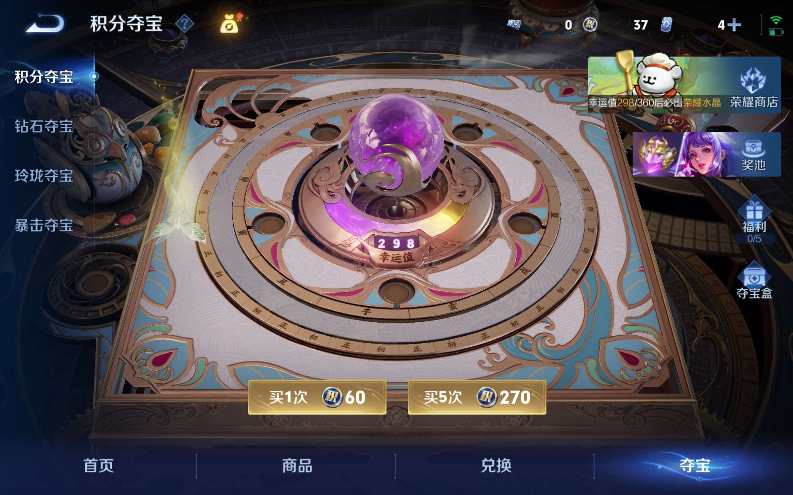 WZCMW4126469王者荣耀账号详情图14