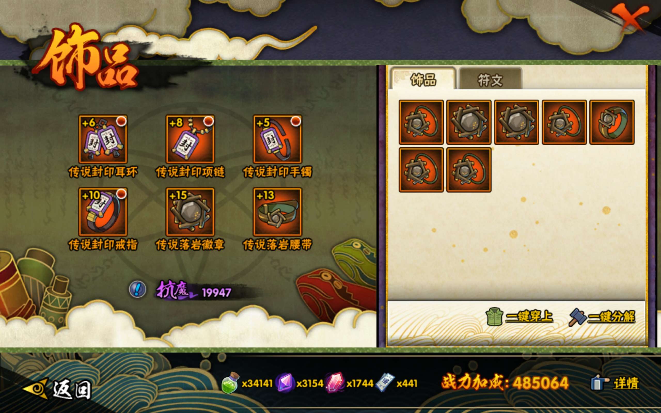 HYCMW49016火影忍者账号详情图8