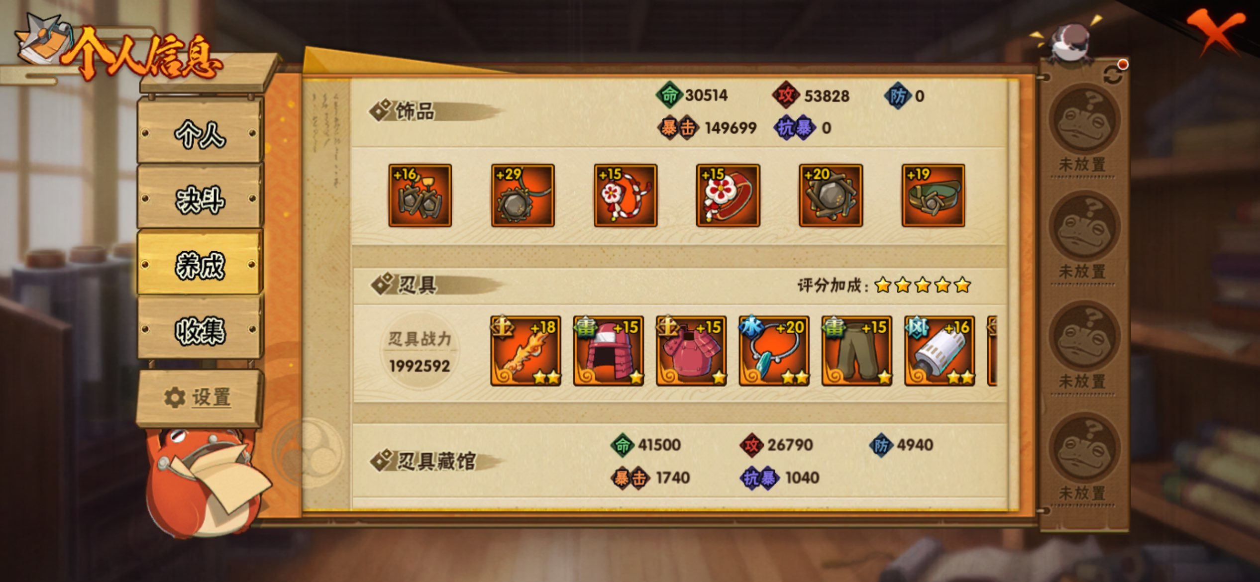 HYCMW49454火影忍者账号详情图13