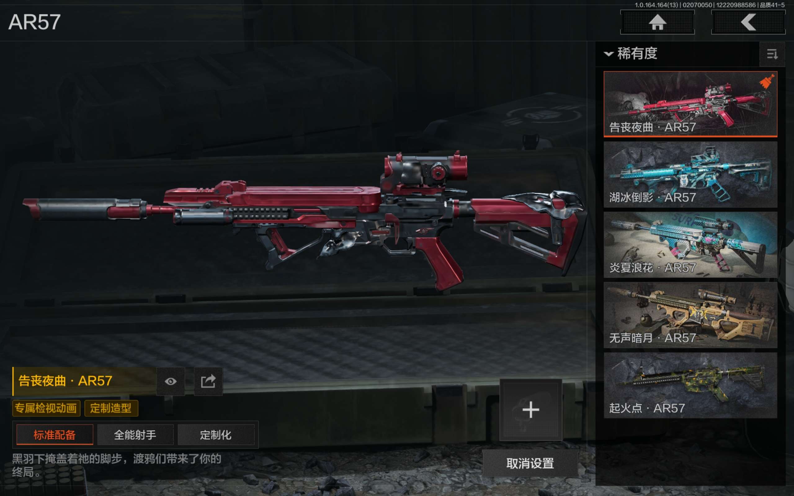 AQCMW47576暗区突围账号详情图9