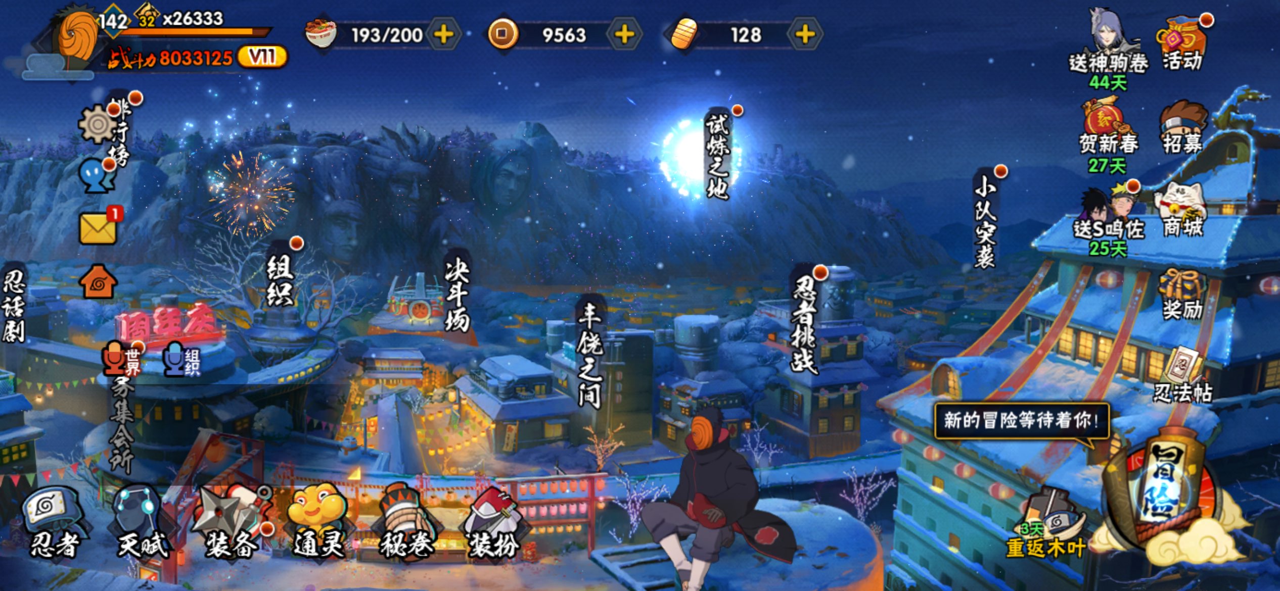 HYCMW49008火影忍者账号详情图4