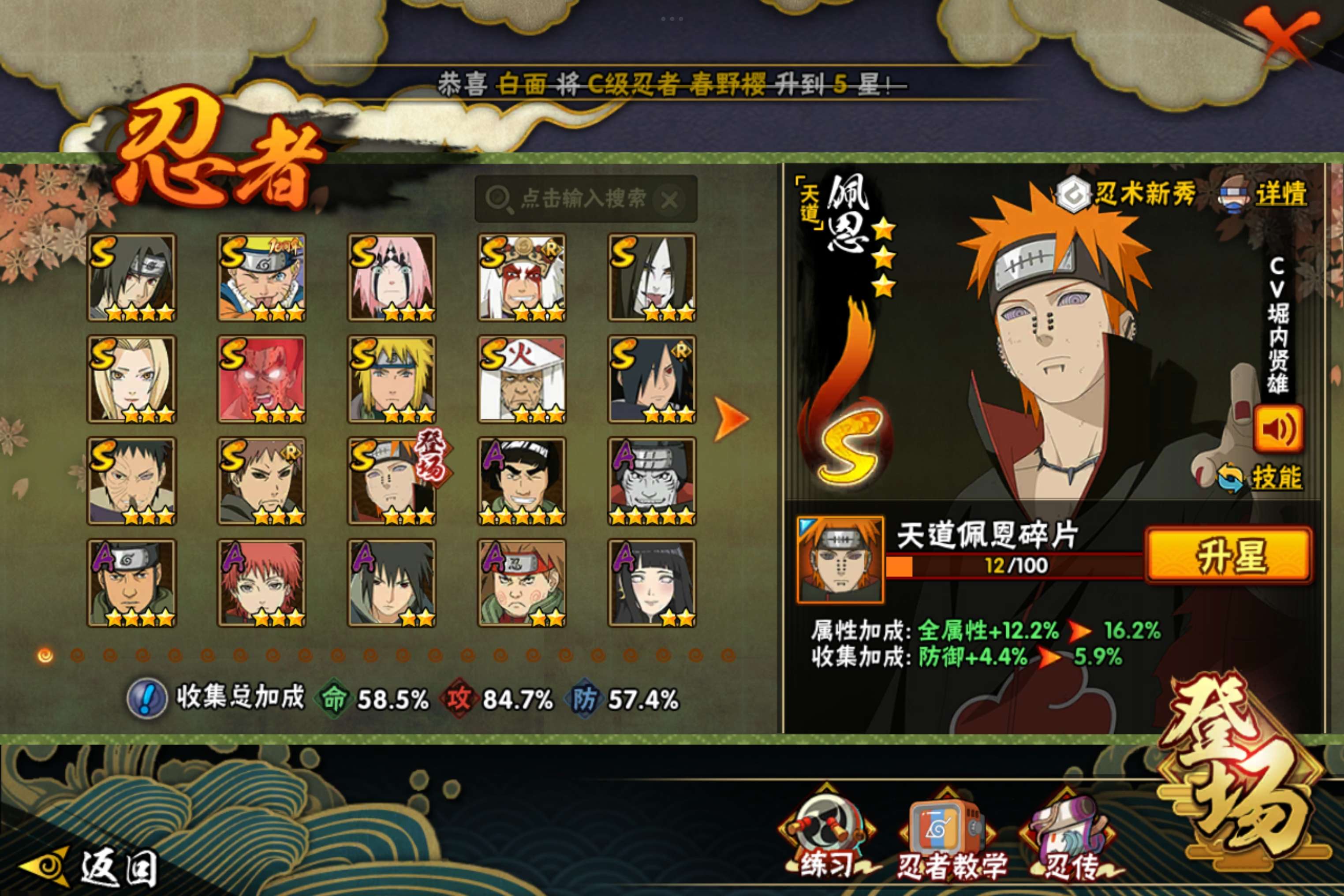 HYCMW49015火影忍者账号详情图18