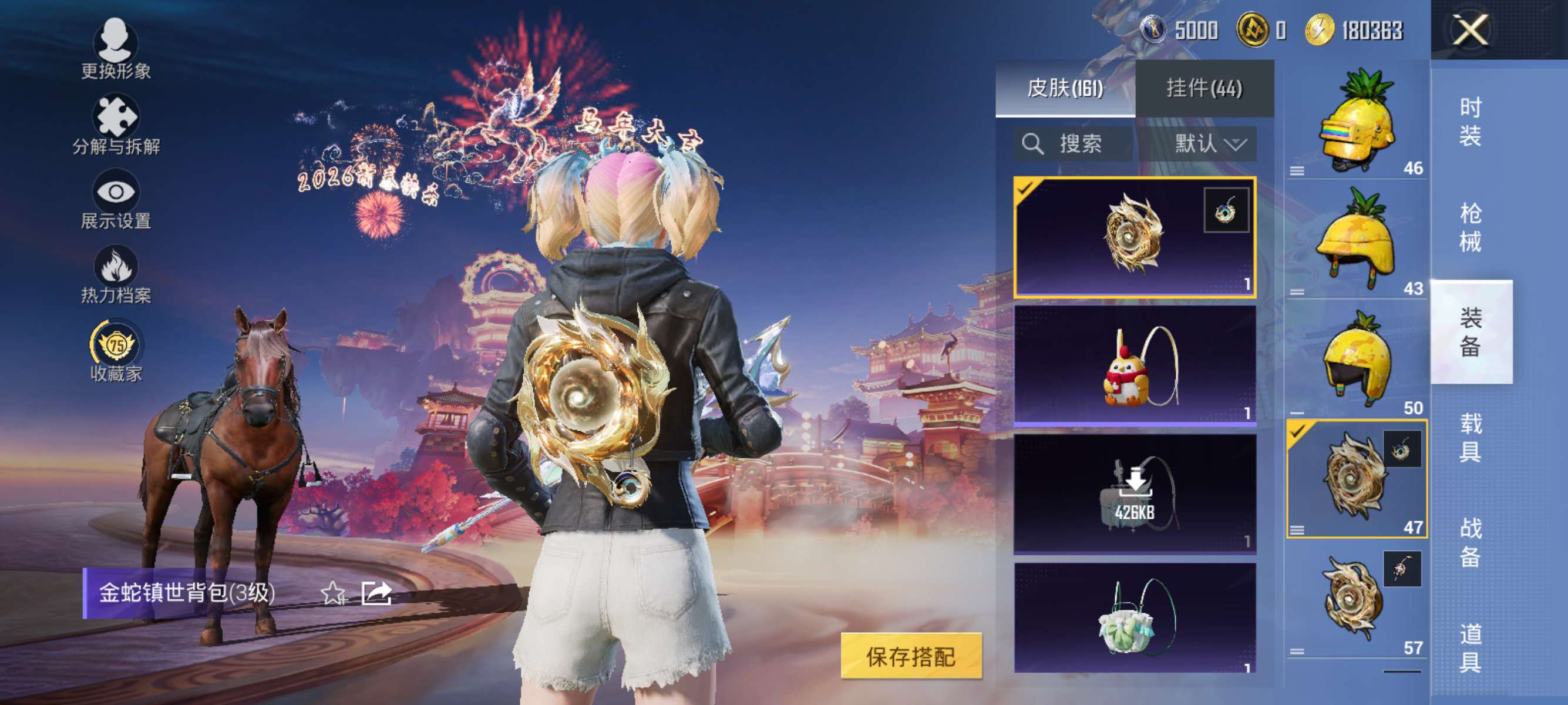 HPCMW470982和平精英账号详情图6