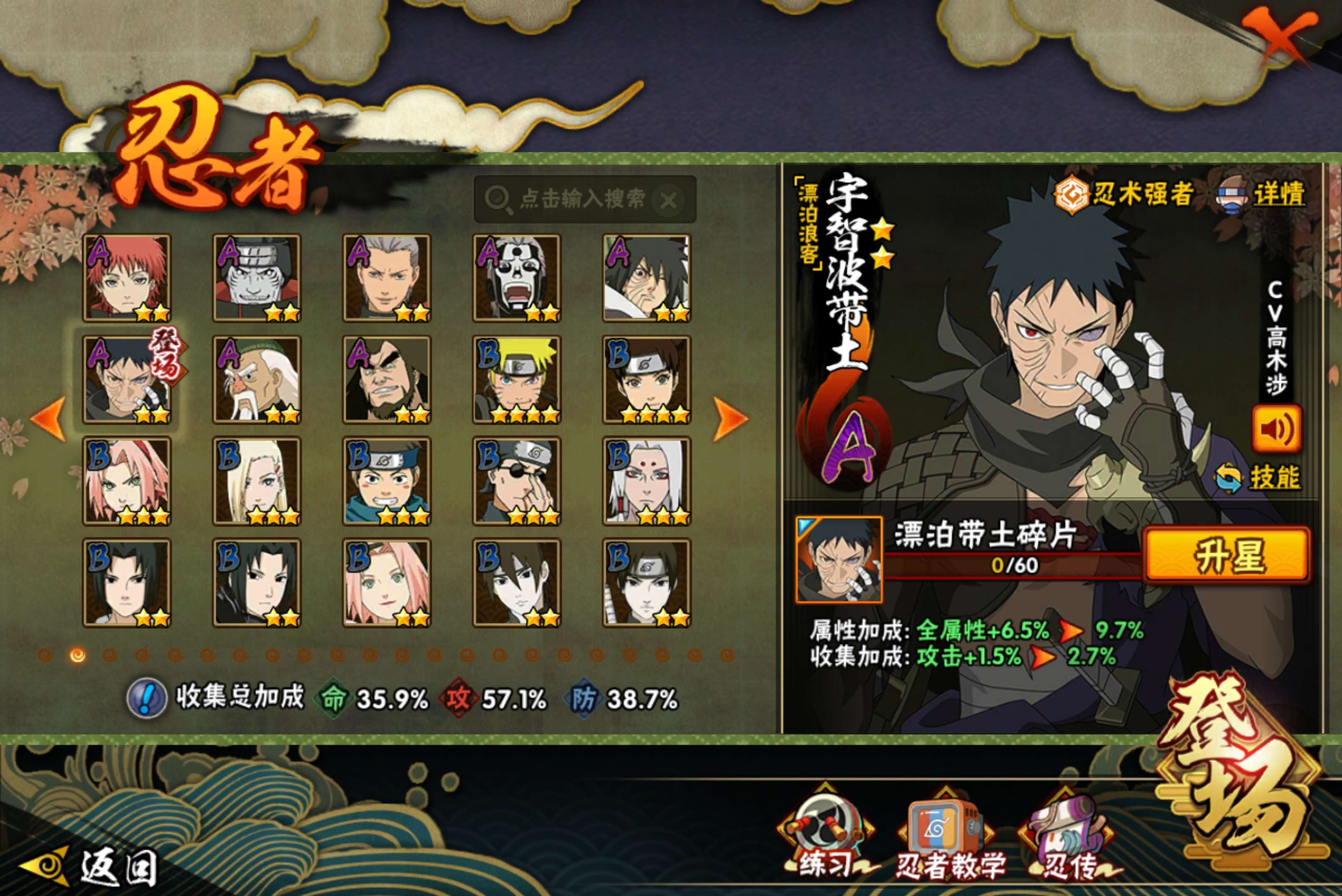 HYCMW49453火影忍者账号详情图6