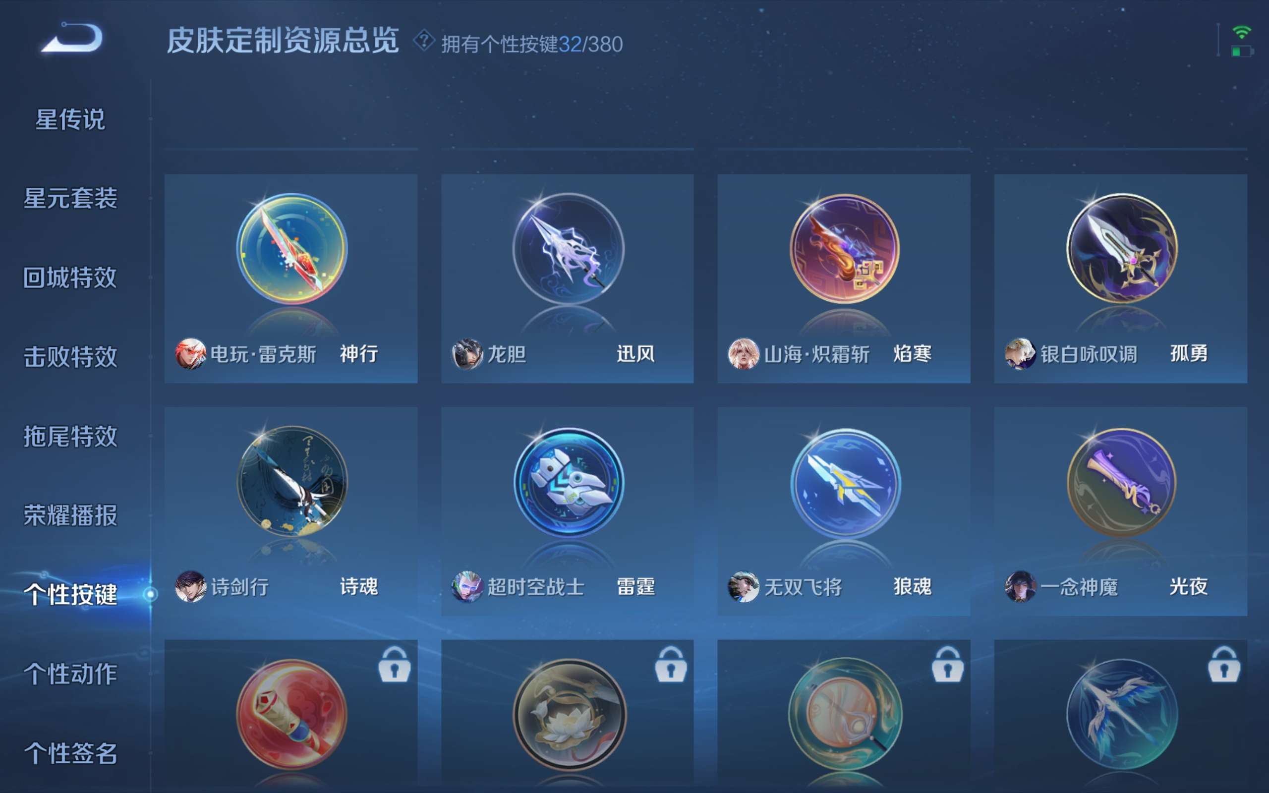 WZCMW4126469王者荣耀账号详情图17