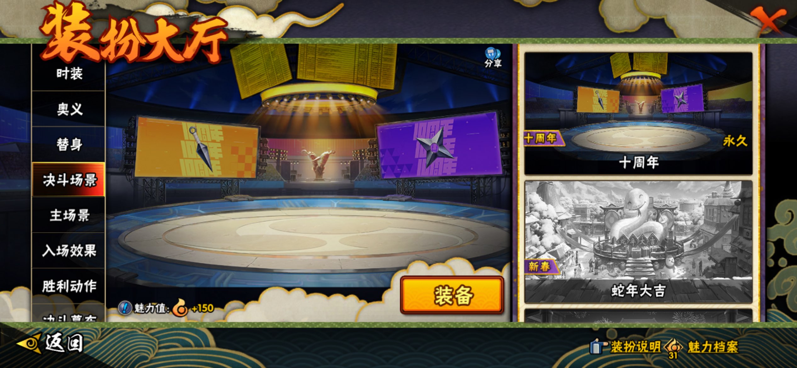 HYCMW49454火影忍者账号详情图16