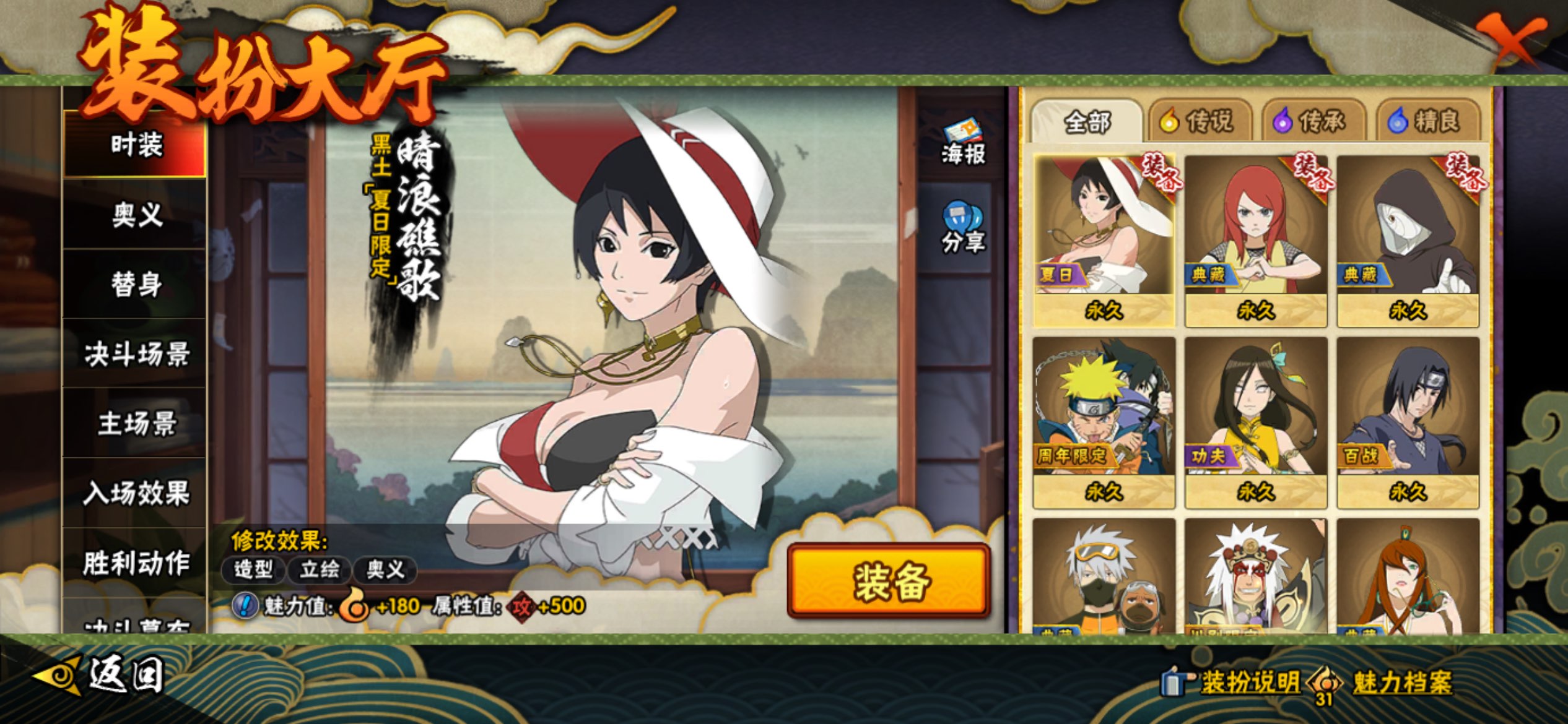 HYCMW49454火影忍者账号详情图15