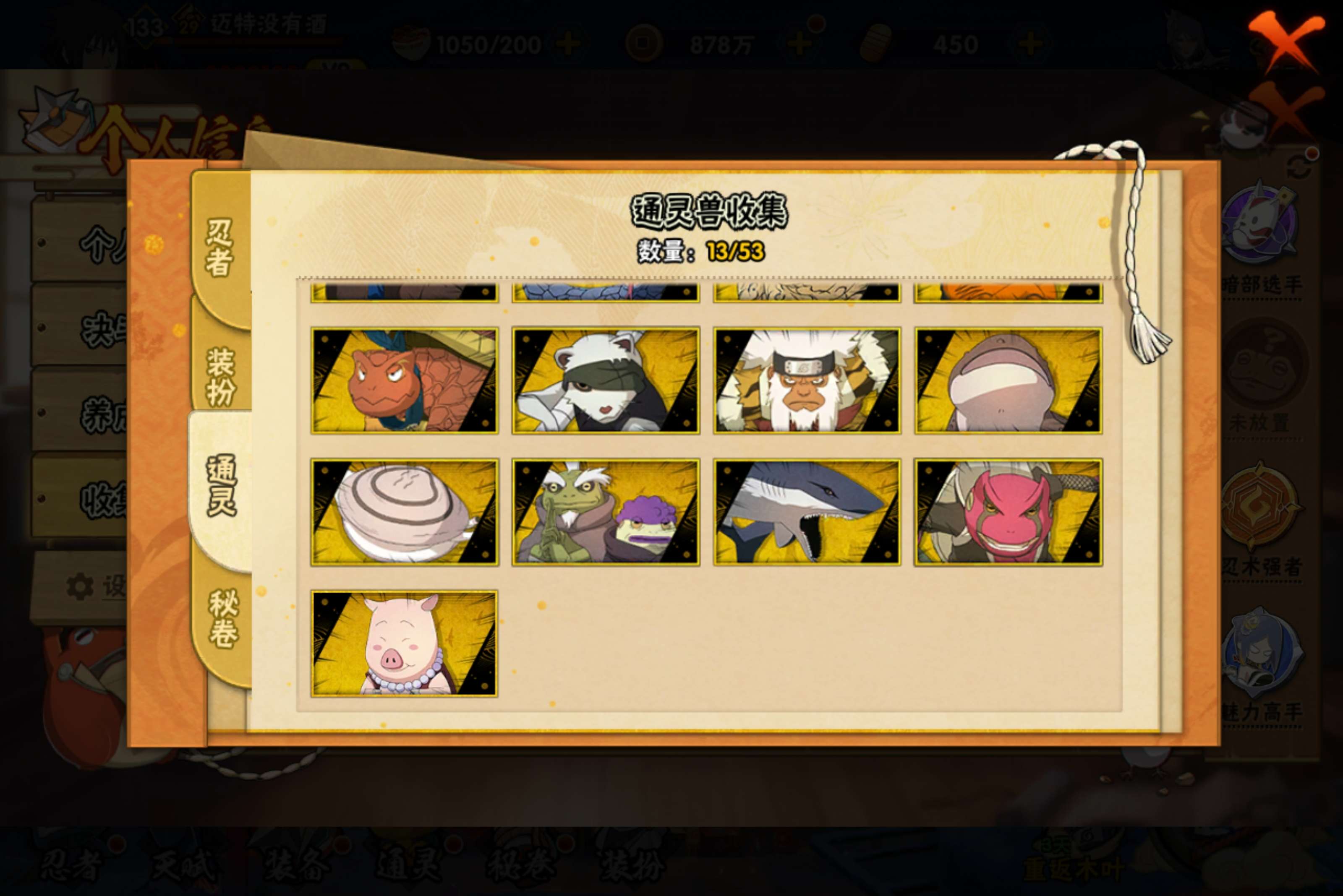 HYCMW49455火影忍者账号详情图4