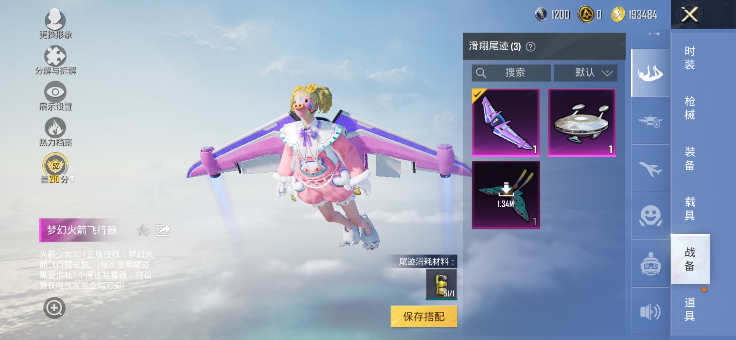 HPCMW470005和平精英账号详情图21