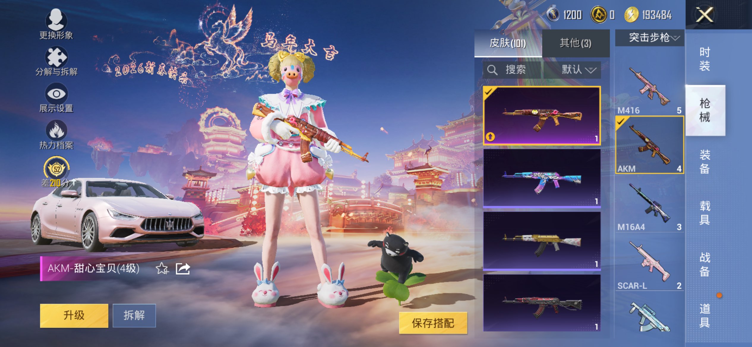 HPCMW470005和平精英账号详情图17