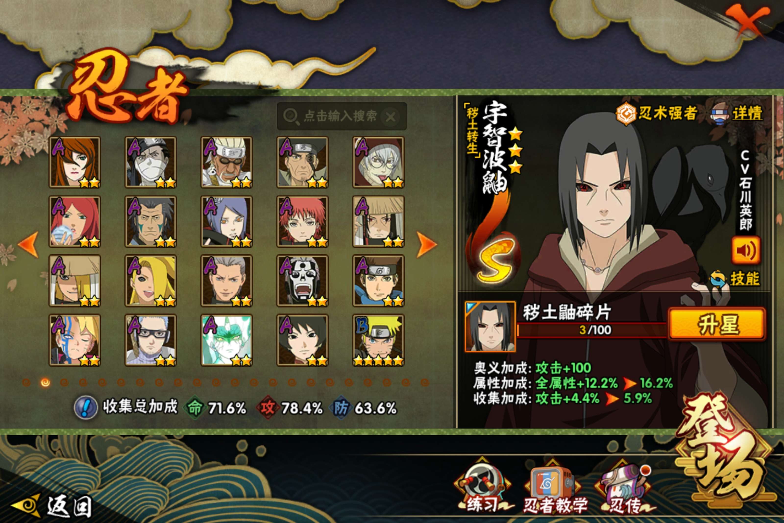 HYCMW49327火影忍者账号详情图7