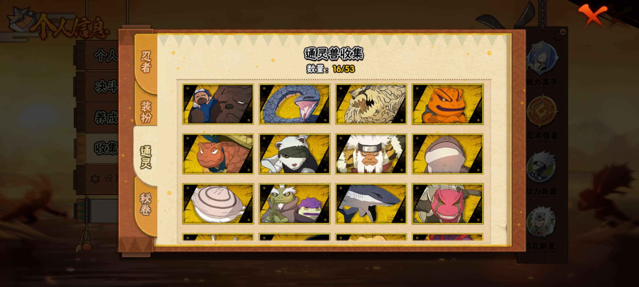 HYCMW49452火影忍者账号详情图4