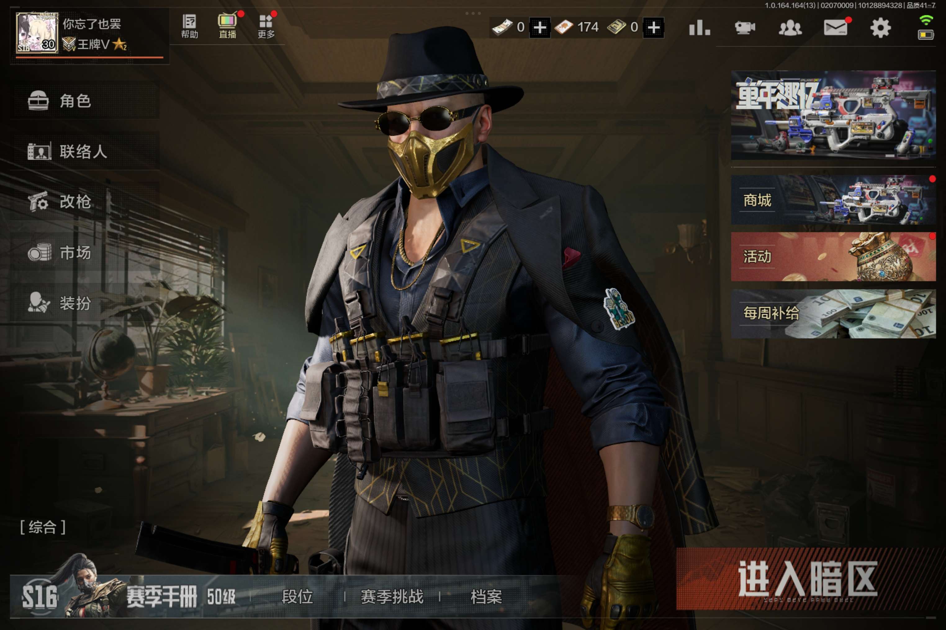 暗区突围账号安卓QQ安卓qq-可二次-纯资产号308.1m-打手首选猛攻号-总资产308.1m-纯币0.1b-时装：“套