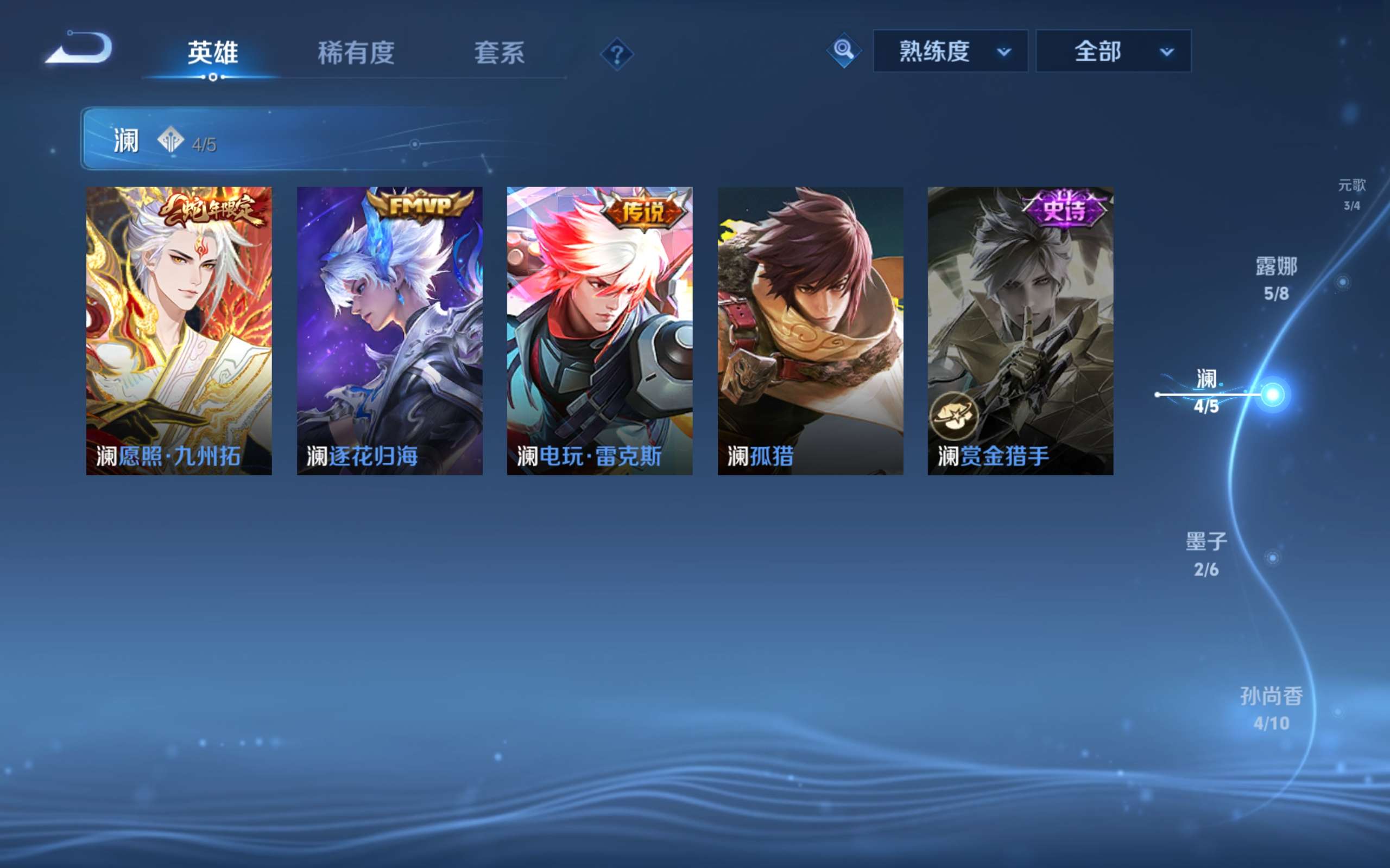 WZCMW4126469王者荣耀账号详情图13