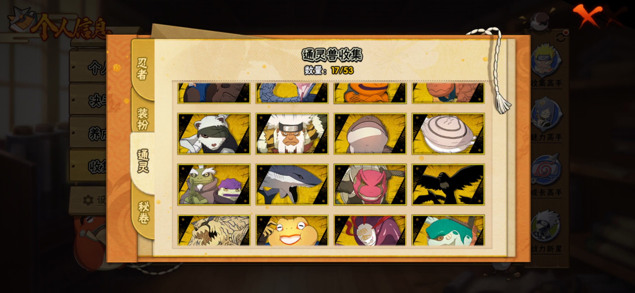 HYCMW49329火影忍者账号详情图7