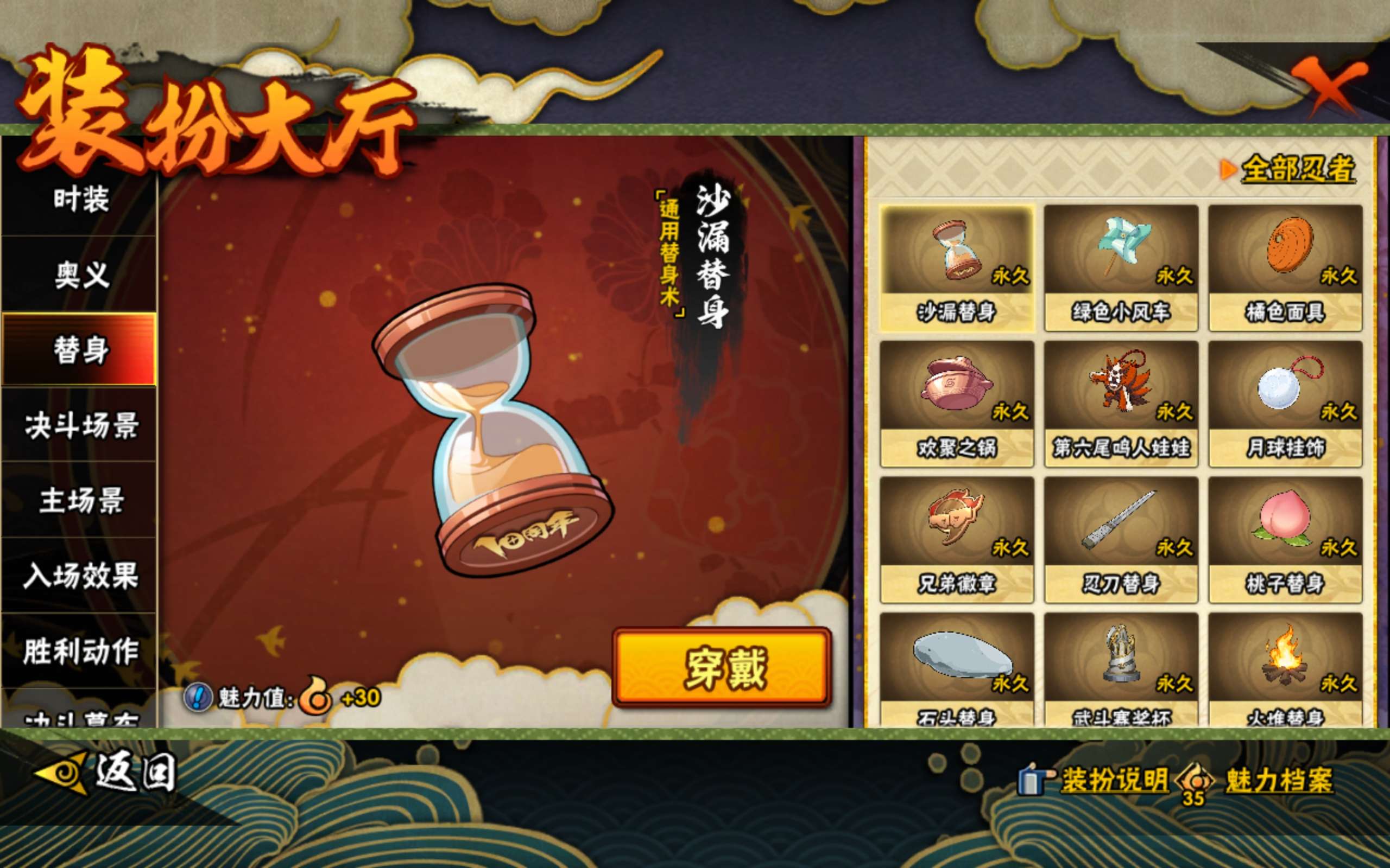 HYCMW49062火影忍者账号详情图12