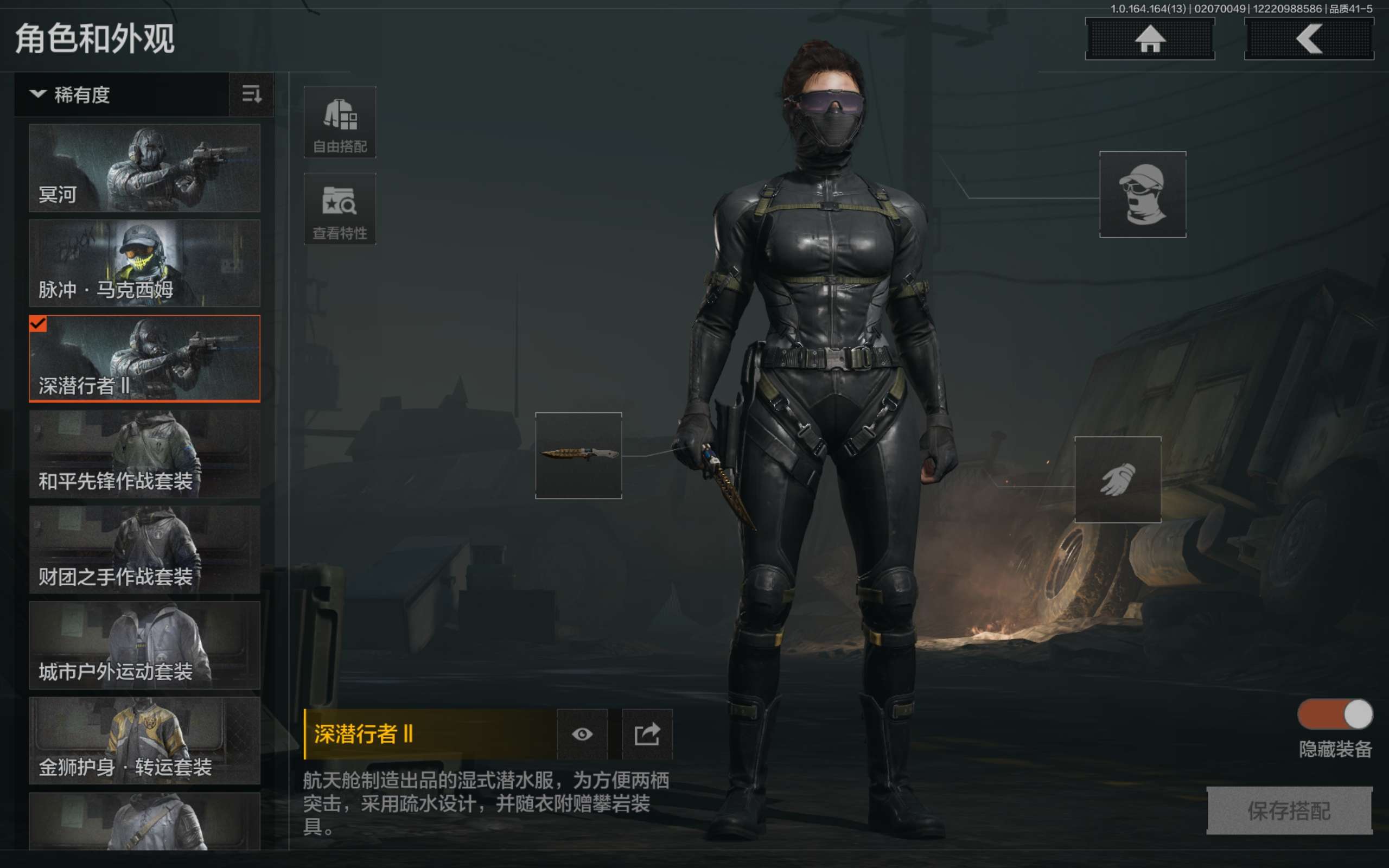 AQCMW47576暗区突围账号详情图3