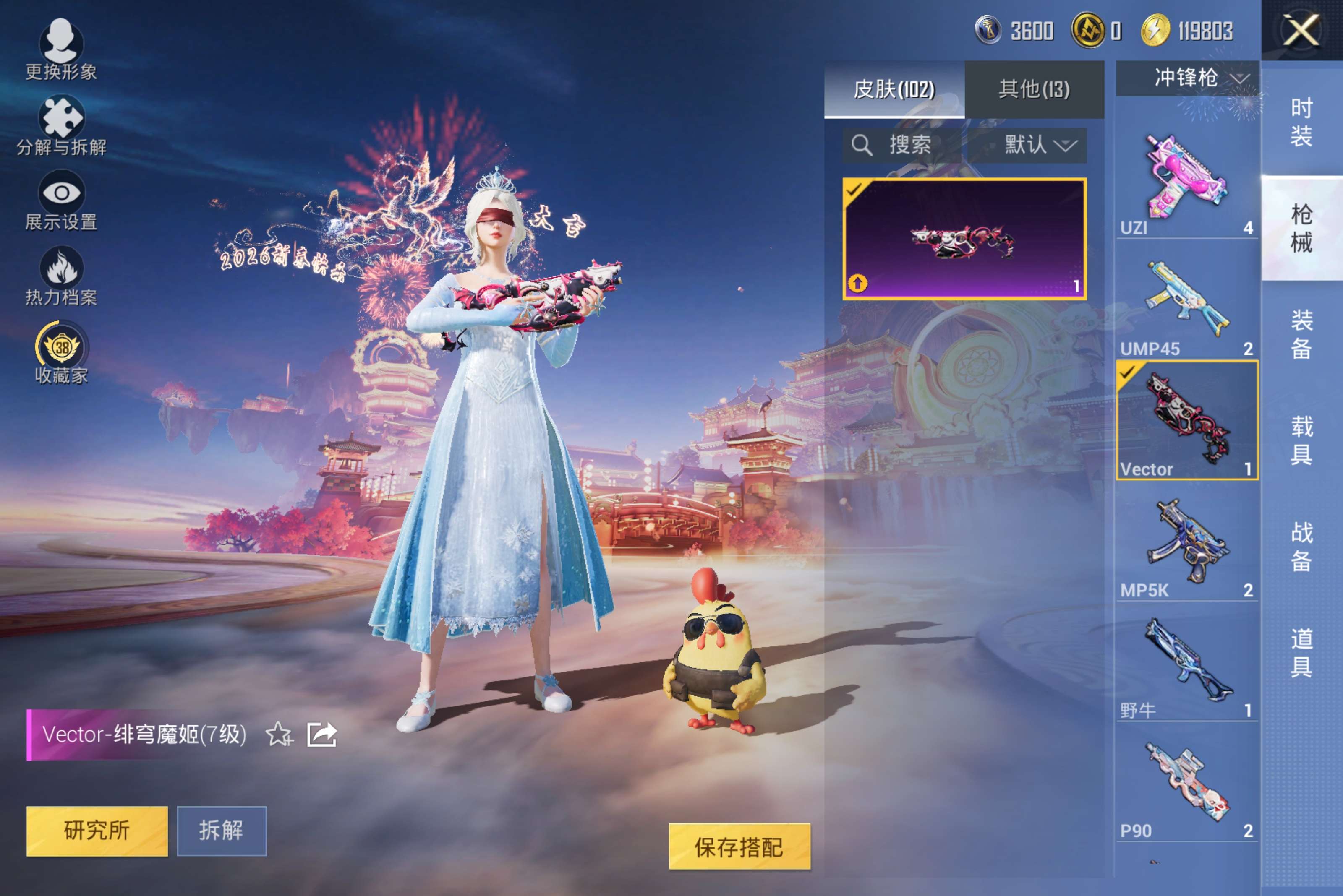 HPCMW470004和平精英账号详情图4