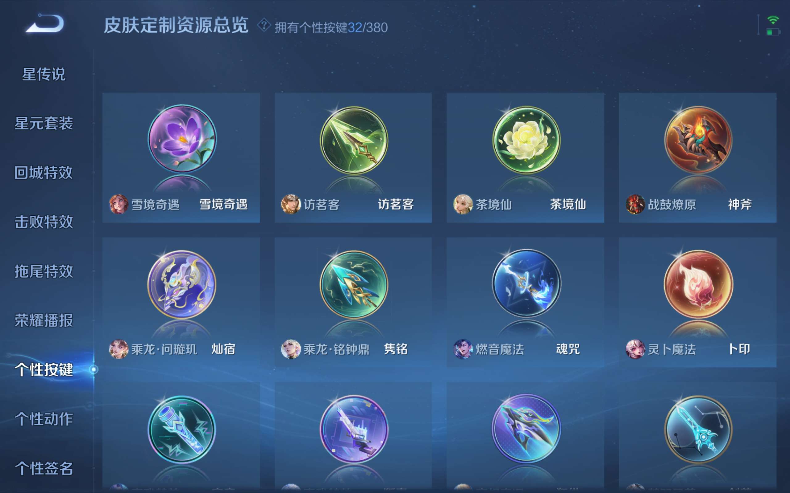 WZCMW4126469王者荣耀账号详情图16