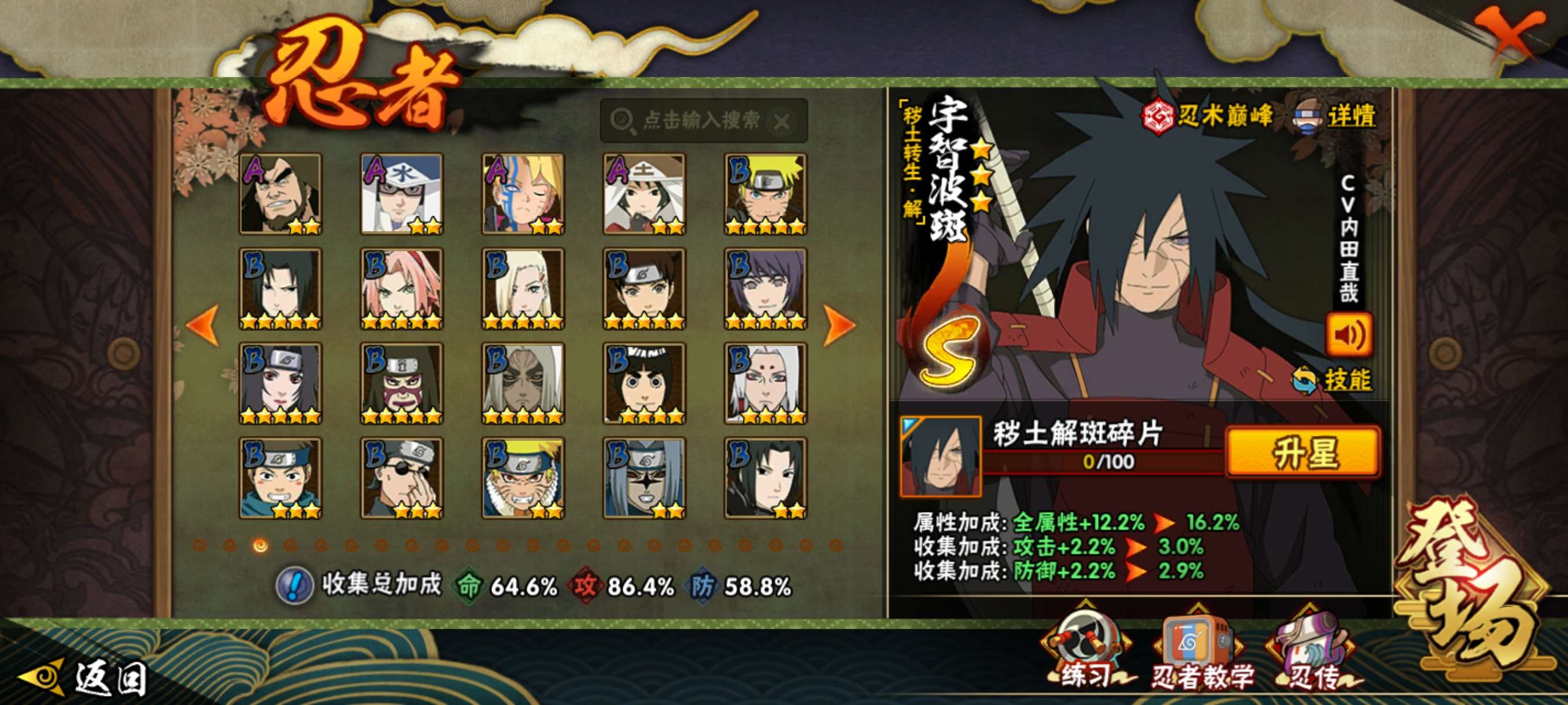 HYCMW49452火影忍者账号详情图9