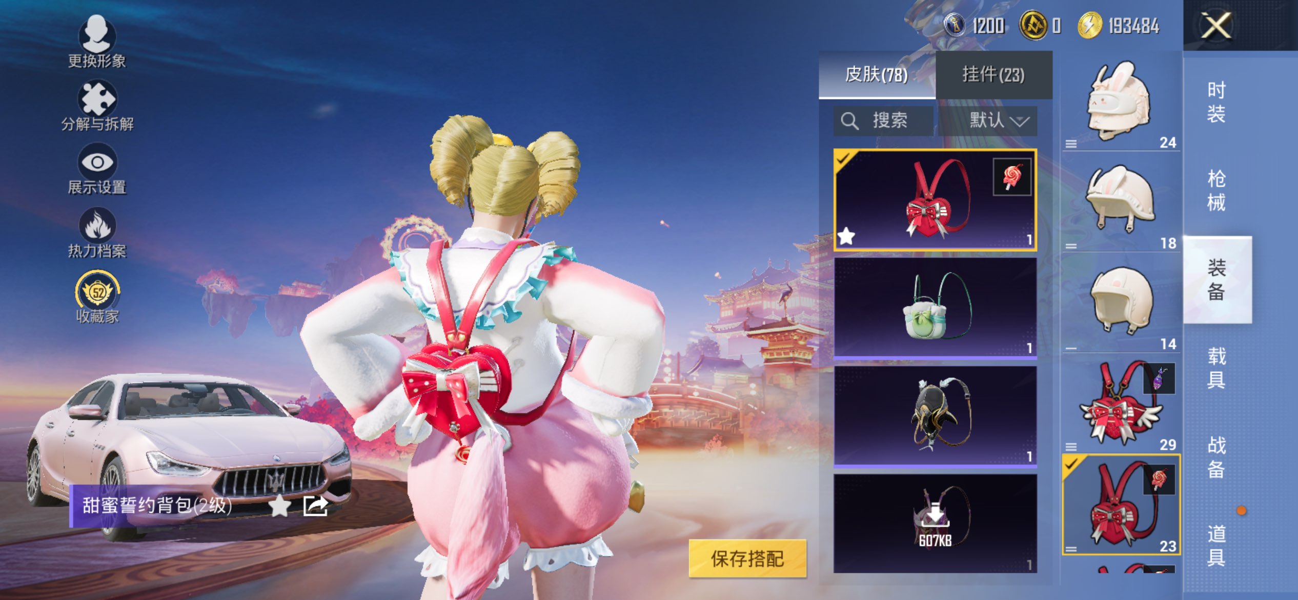 HPCMW470005和平精英账号详情图18