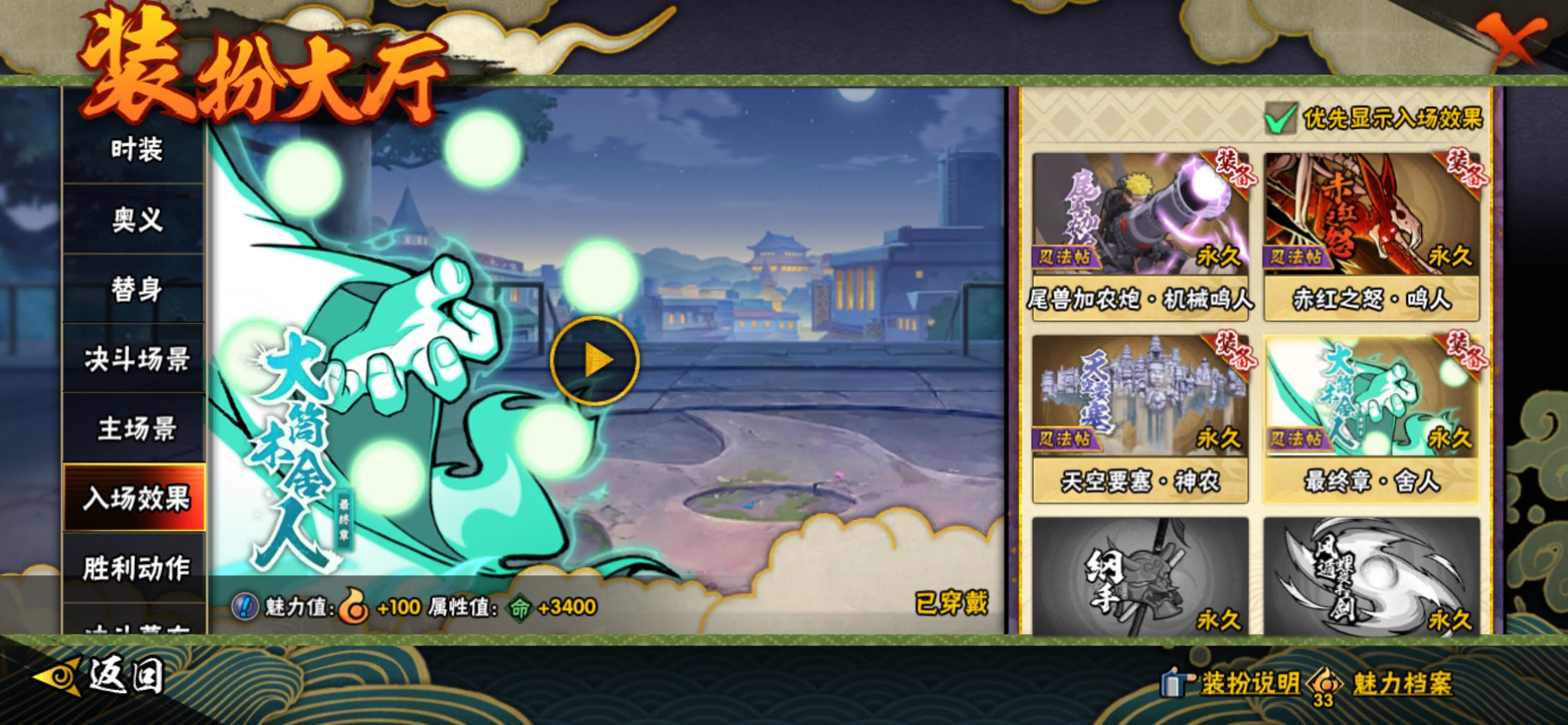 HYCMW49329火影忍者账号详情图11