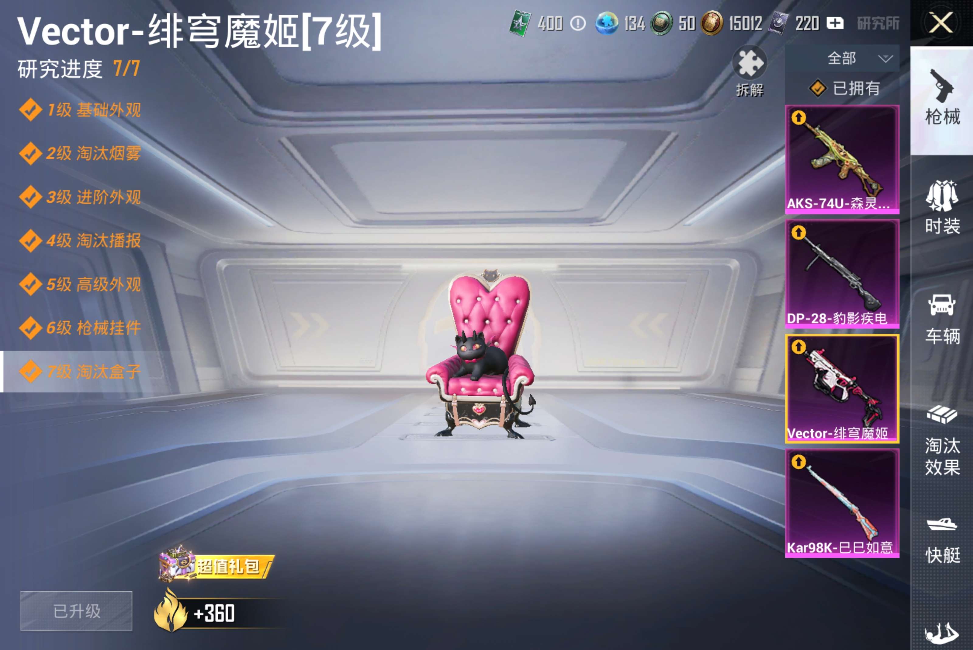 HPCMW470004和平精英账号详情图11