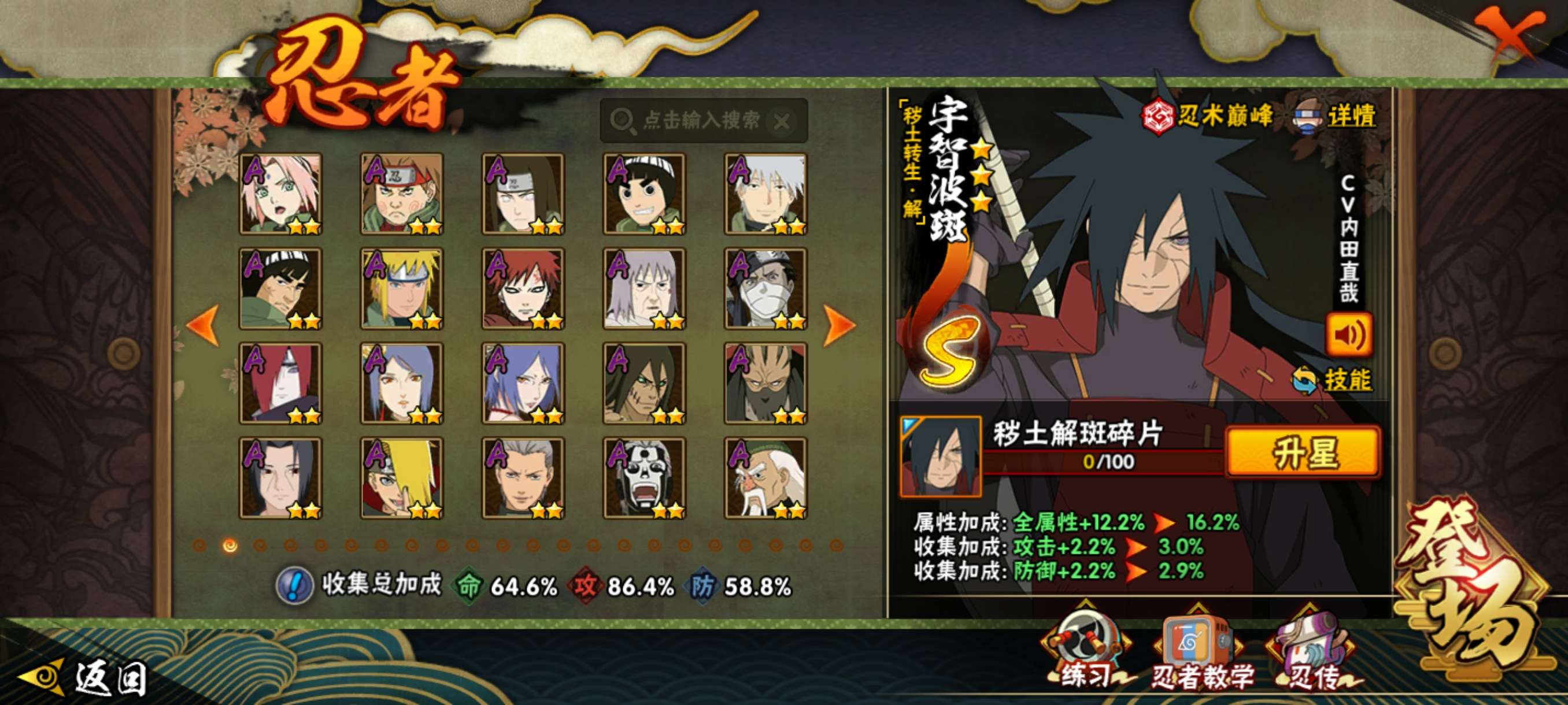 HYCMW49452火影忍者账号详情图8