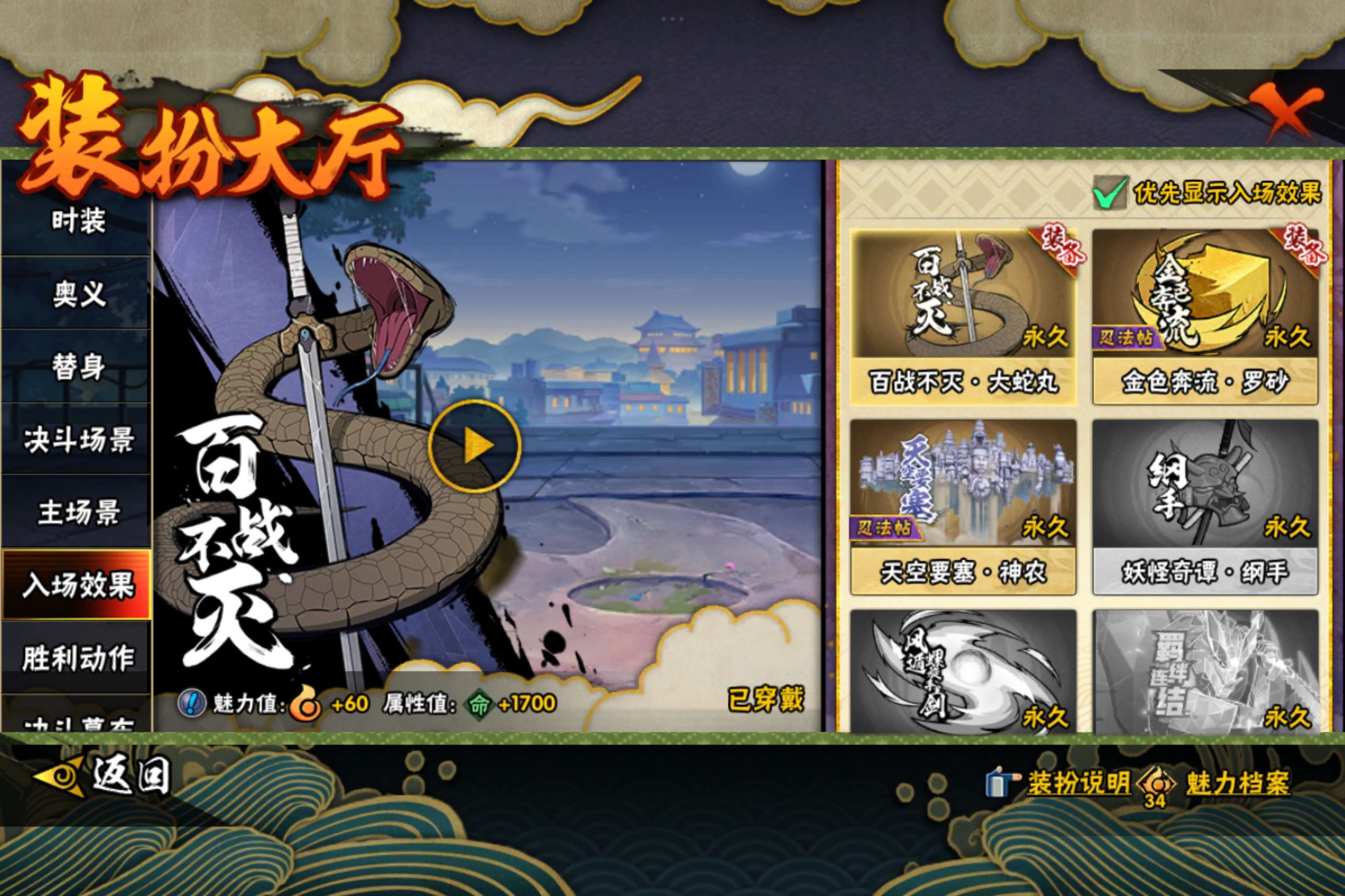 HYCMW49015火影忍者账号详情图15