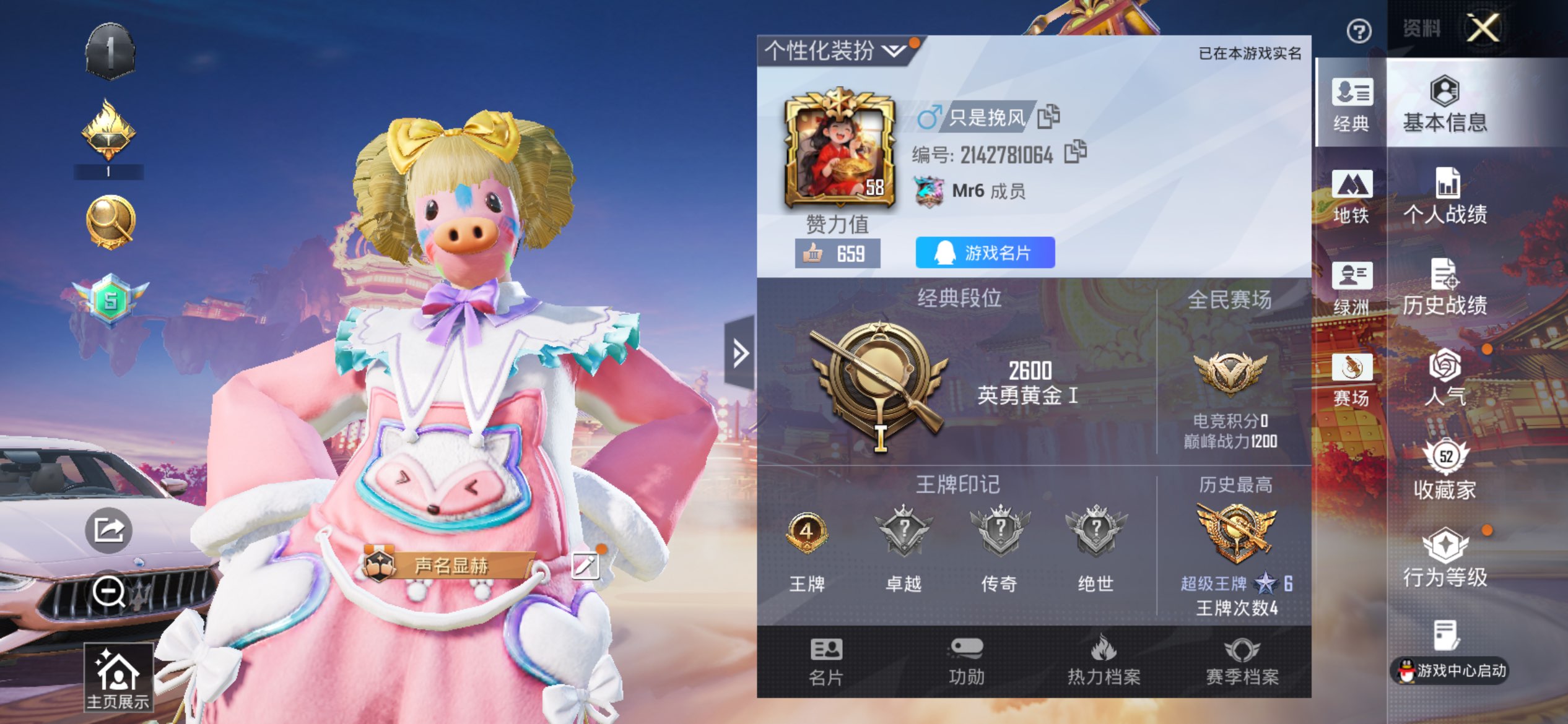 HPCMW470005和平精英账号详情图2