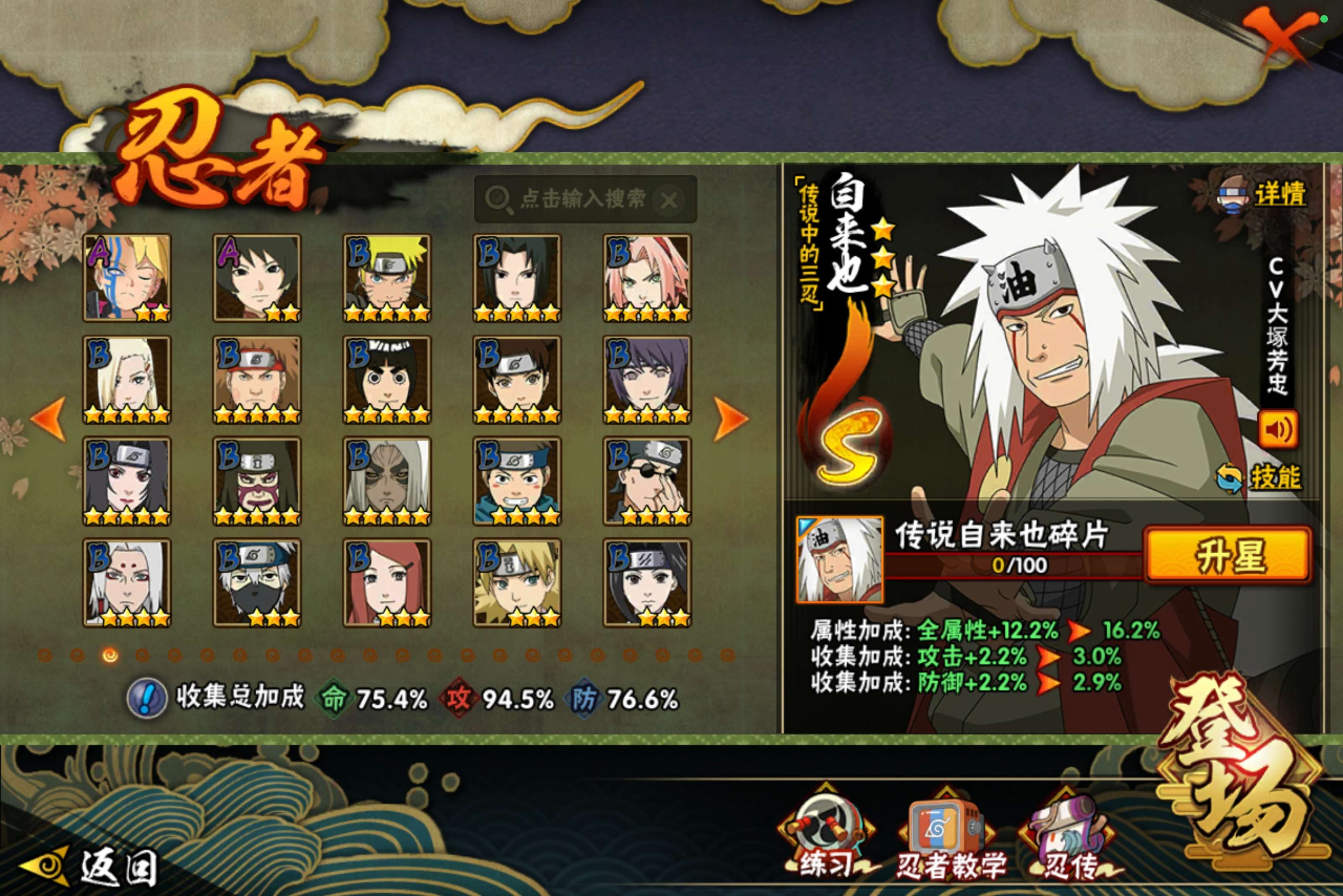 HYCMW49330火影忍者账号详情图7