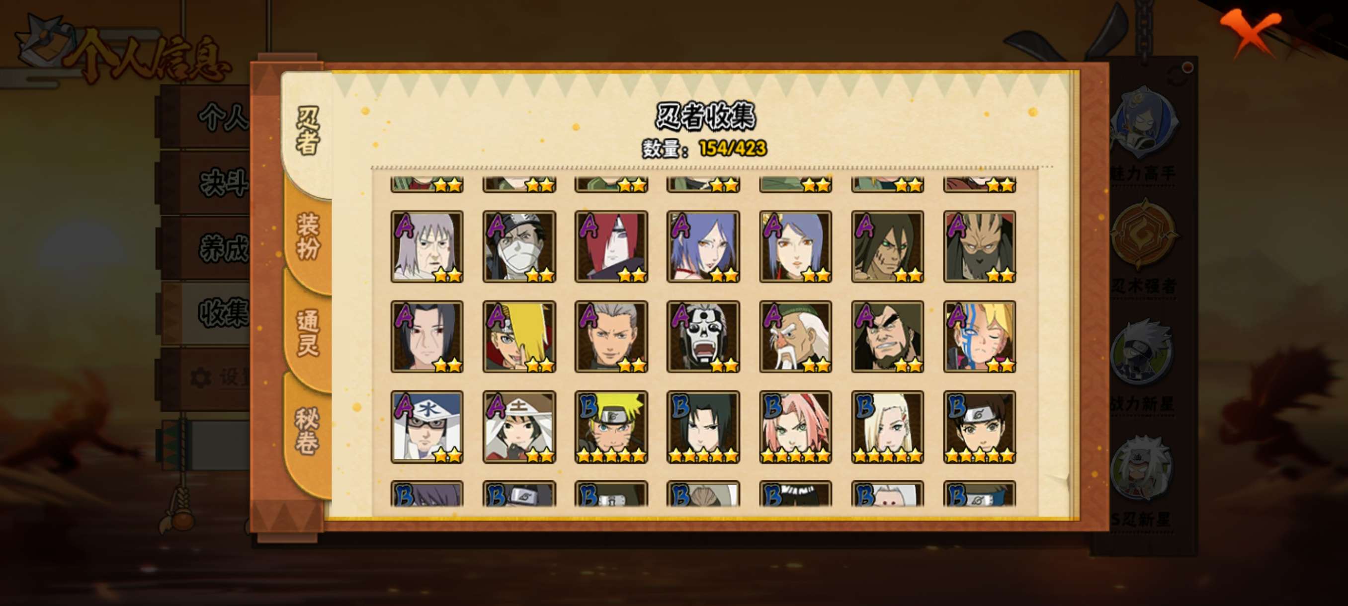 HYCMW49452火影忍者账号详情图6