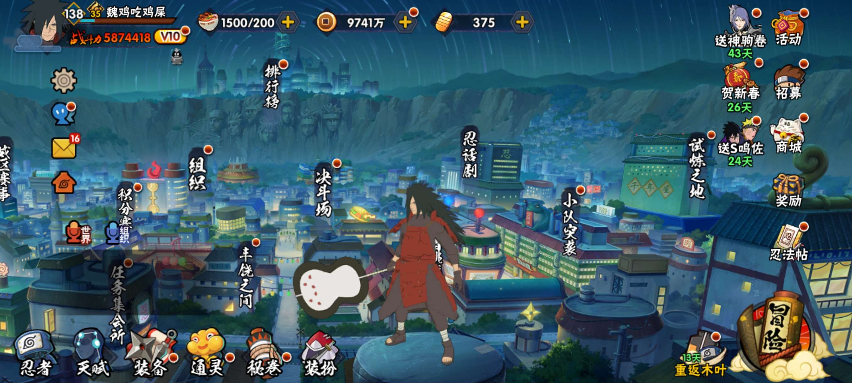 火影忍者账号安卓QQ安卓qq-可二次-v10-捡漏号配置嘎嘎香-S忍者数:9- A忍者数:35
【S级忍者】旗木卡卡西「