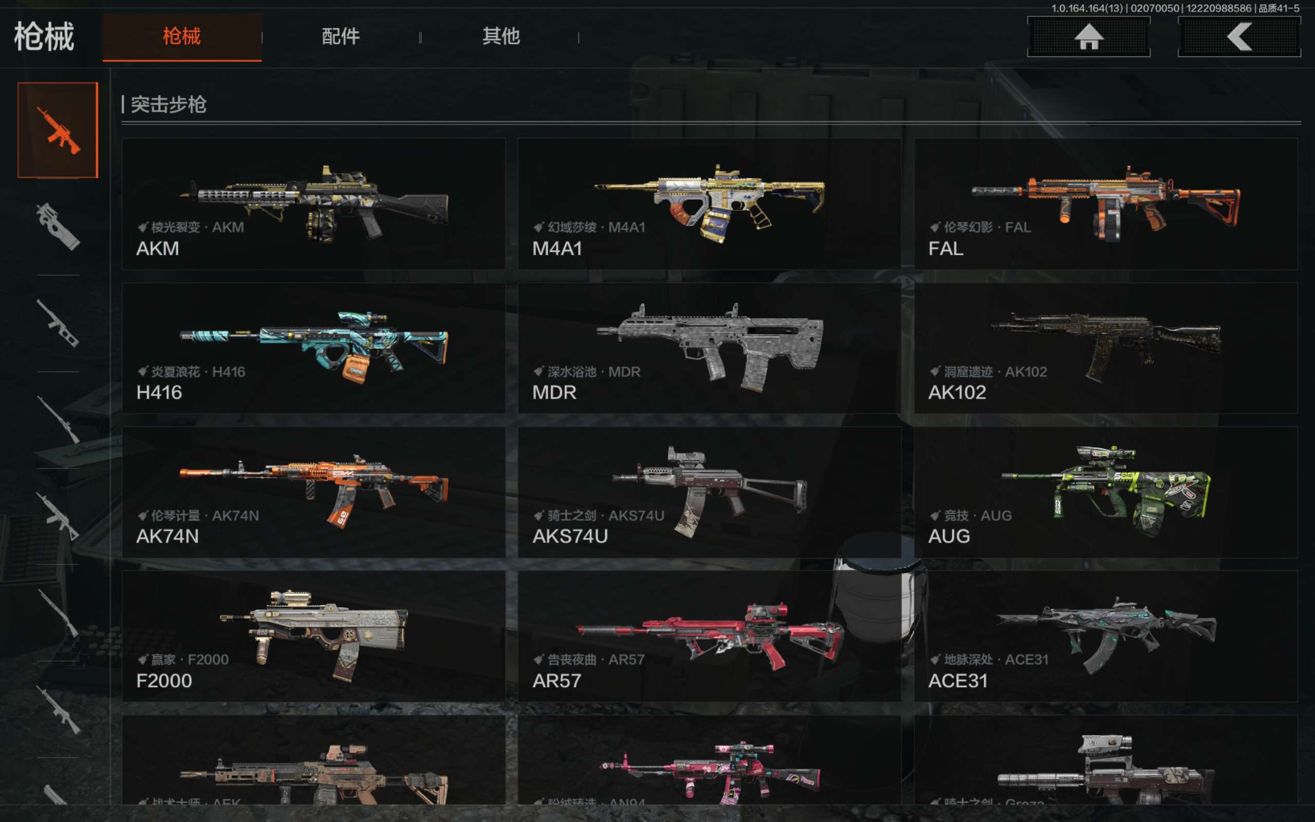 AQCMW47576暗区突围账号详情图8