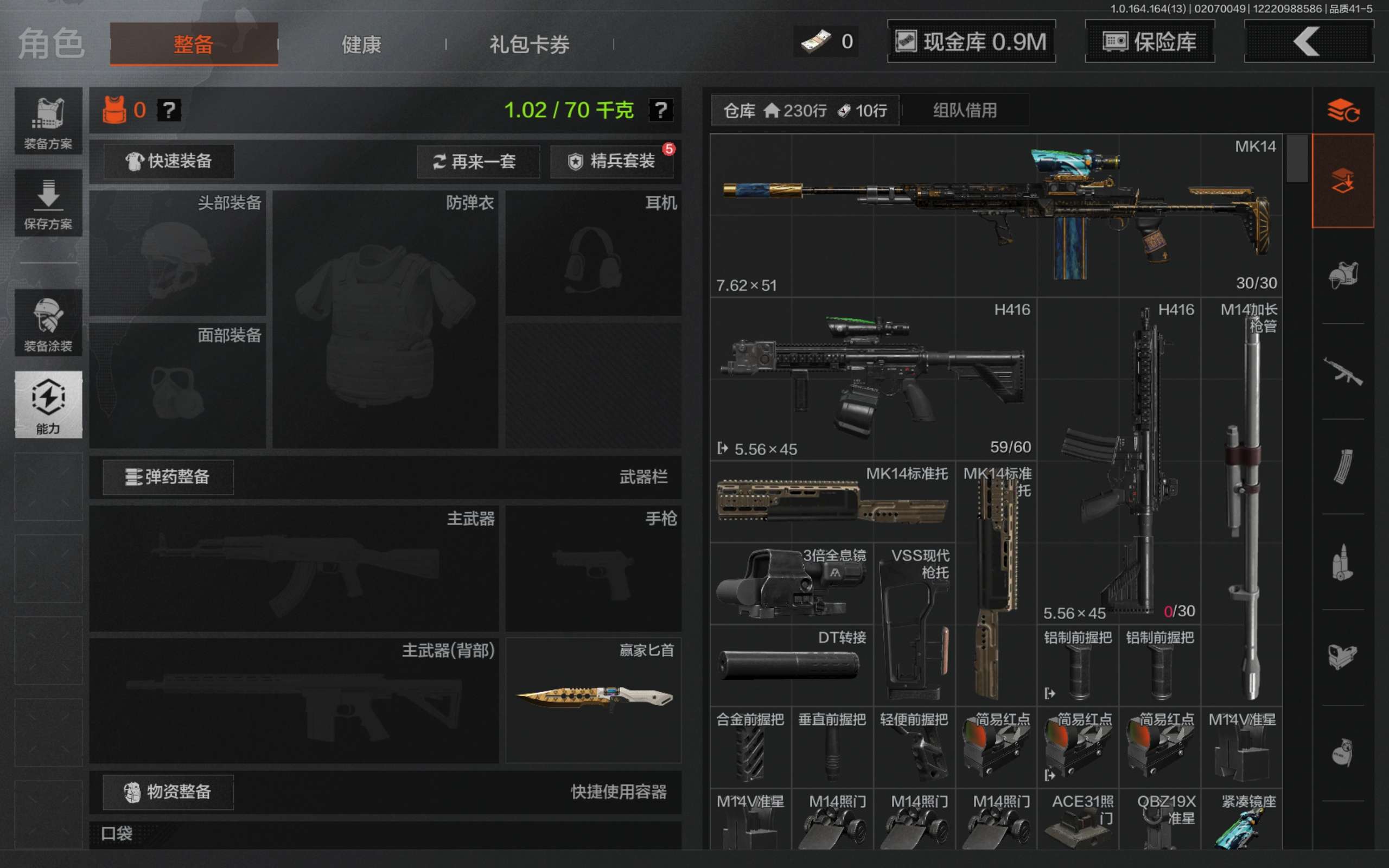 AQCMW47576暗区突围账号详情图2