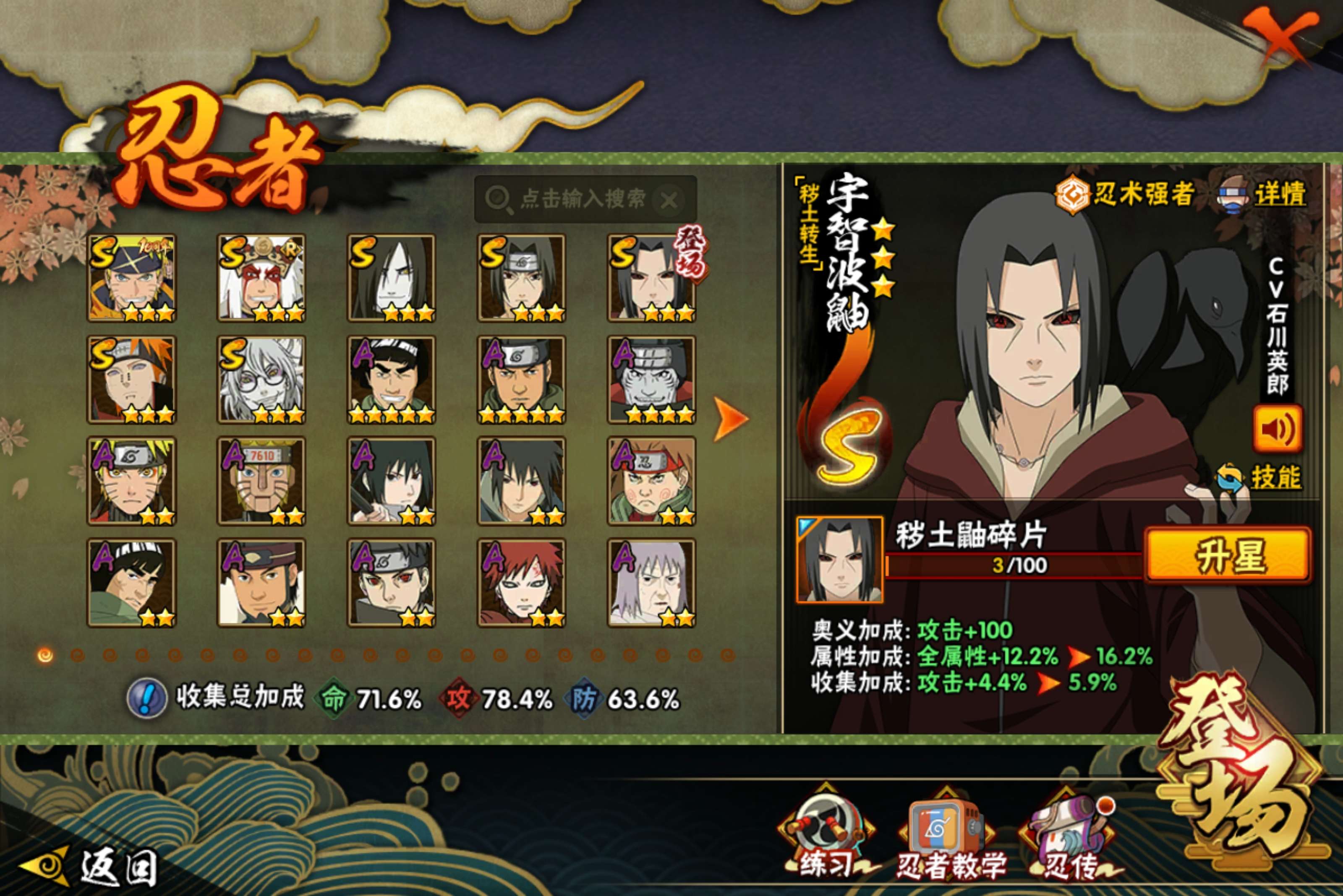 HYCMW49327火影忍者账号详情图6