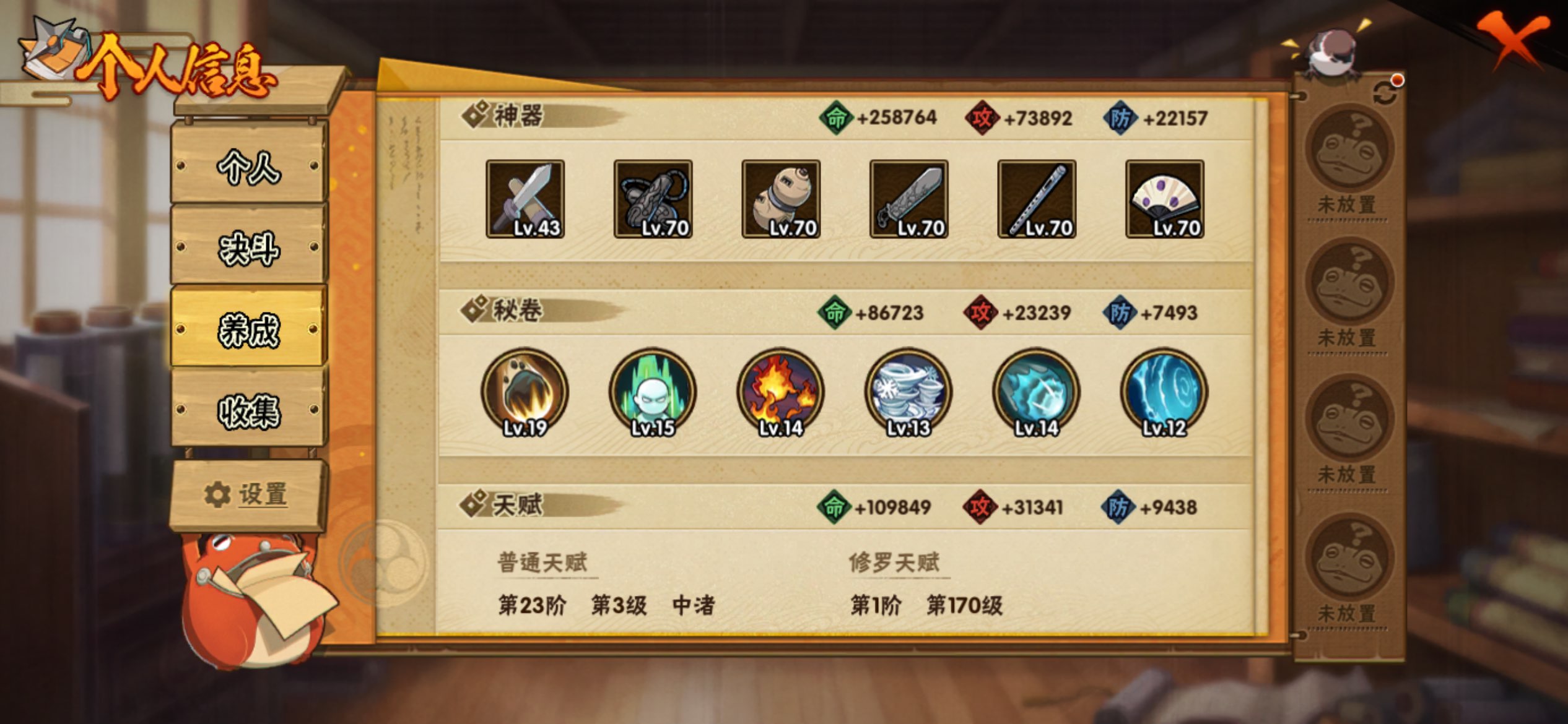 HYCMW49454火影忍者账号详情图12