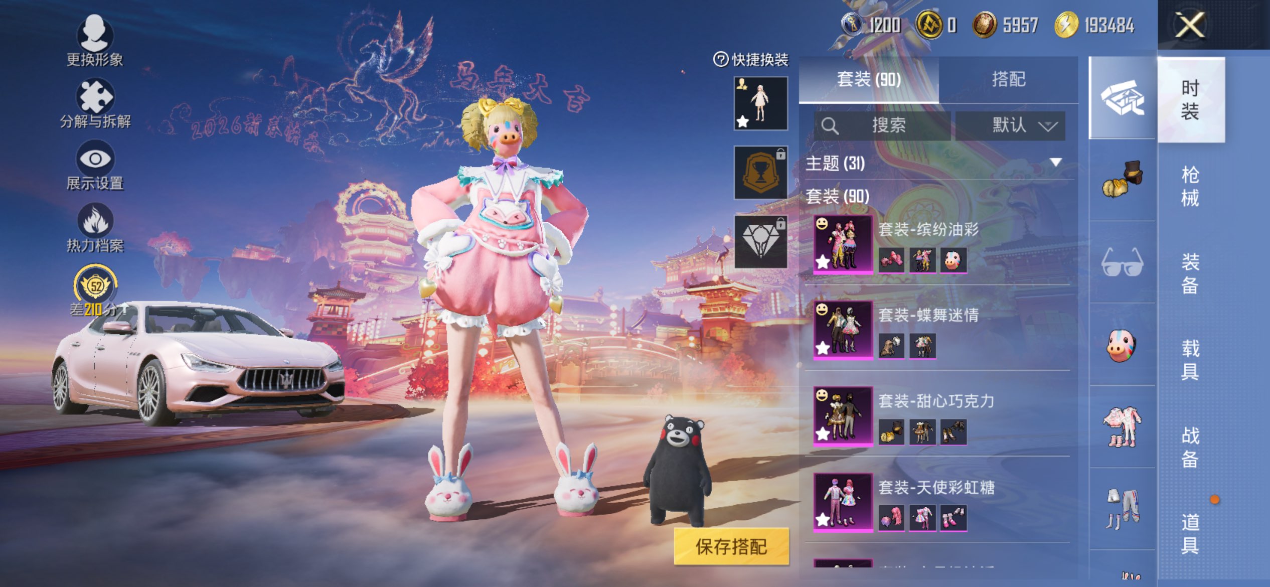 HPCMW470005和平精英账号详情图7