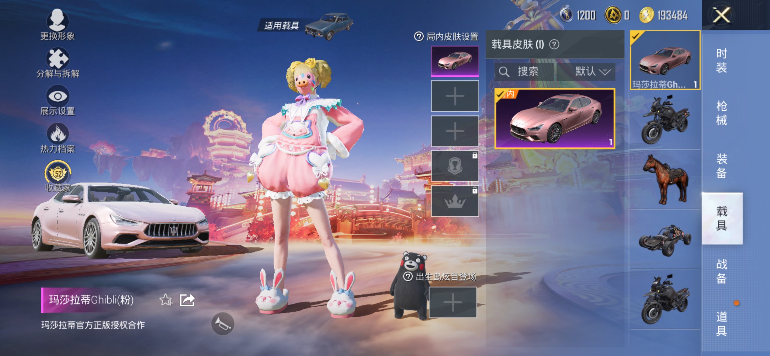 HPCMW470005和平精英账号详情图19