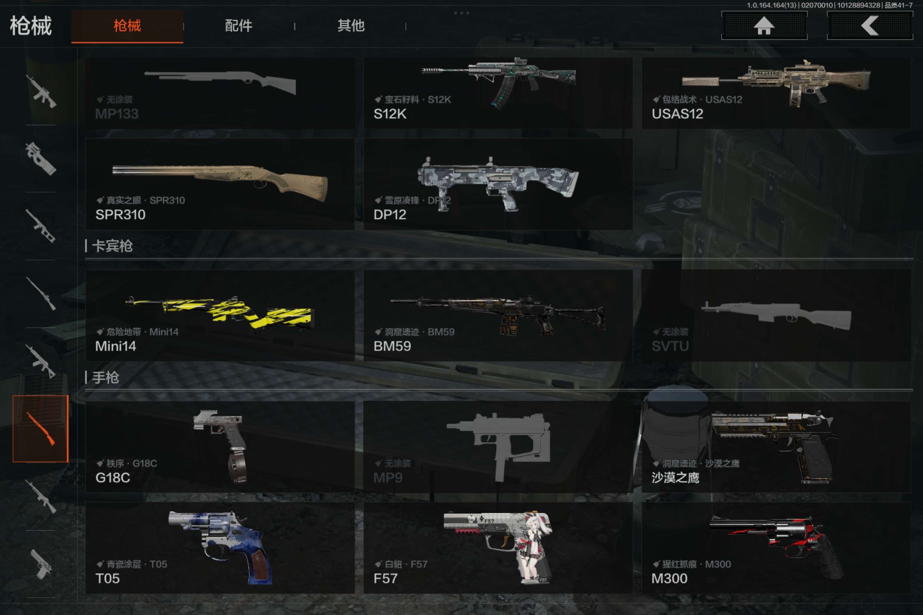 AQCMW47551暗区突围账号详情图8