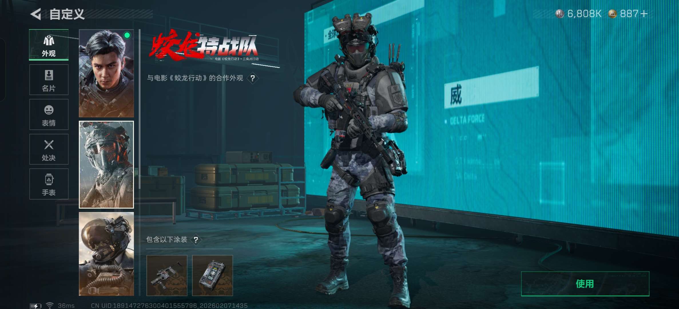 SJZCMW438650三角洲行动账号详情图17