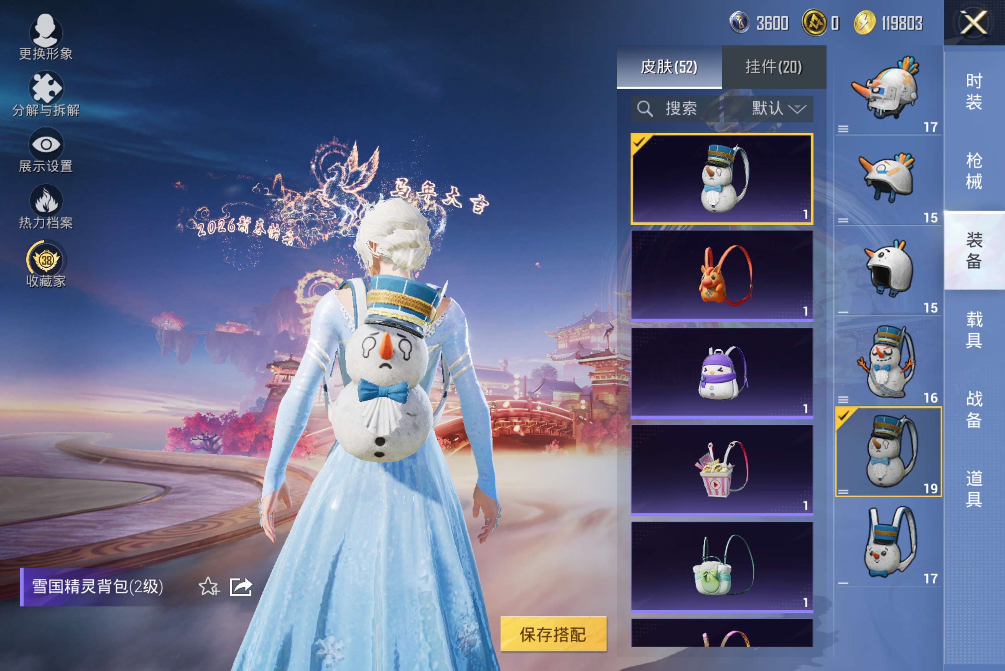 HPCMW470004和平精英账号详情图6