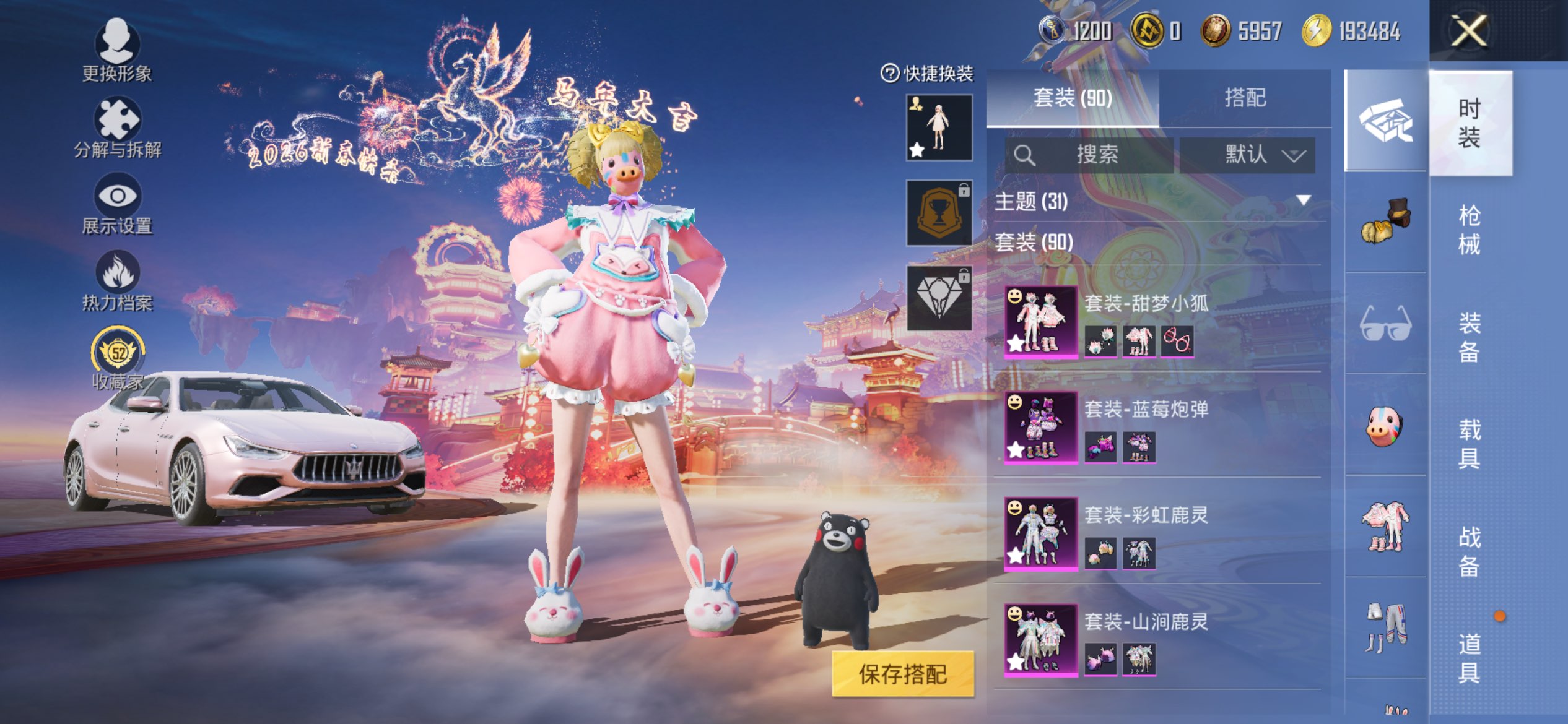 HPCMW470005和平精英账号详情图8