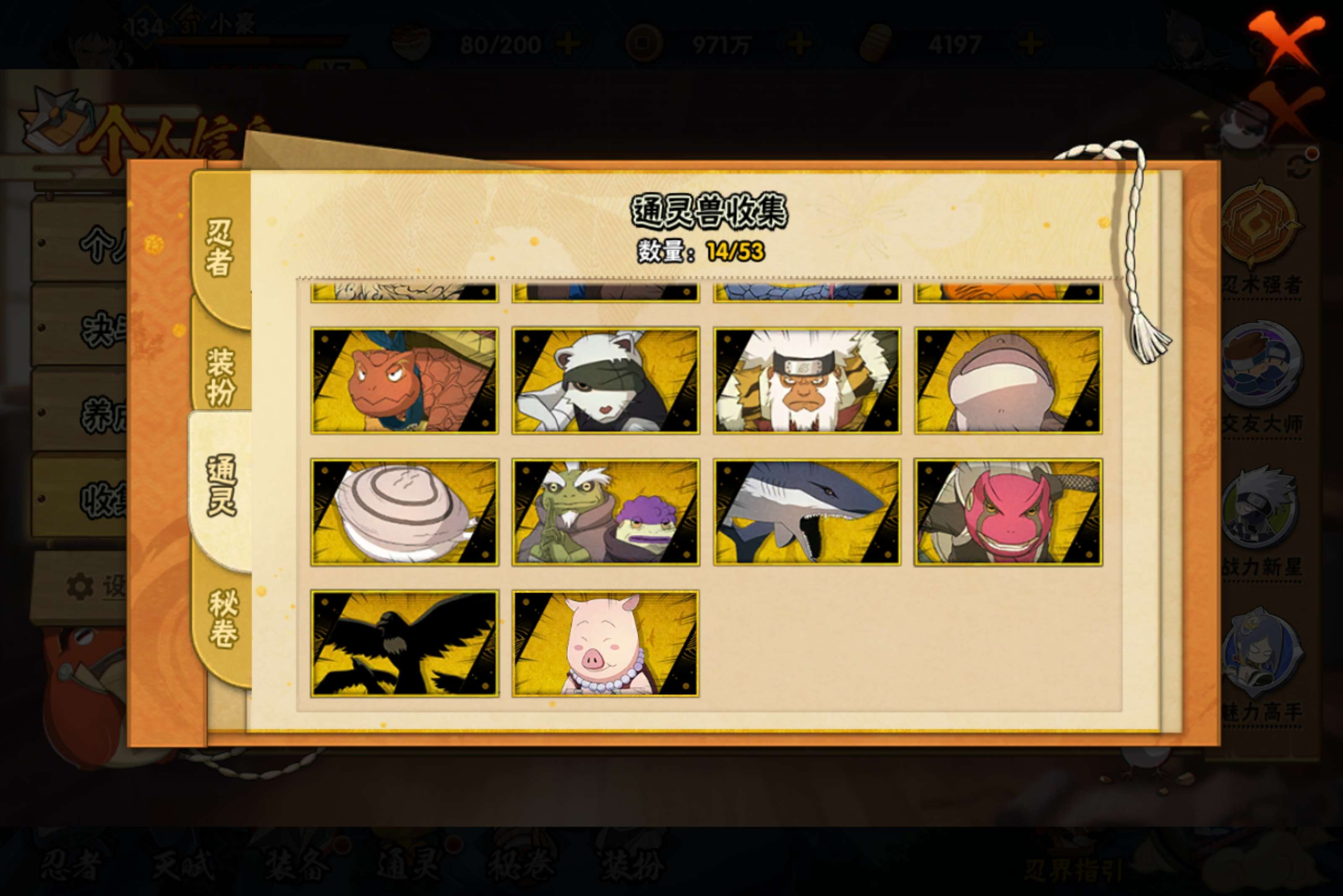 HYCMW49453火影忍者账号详情图4