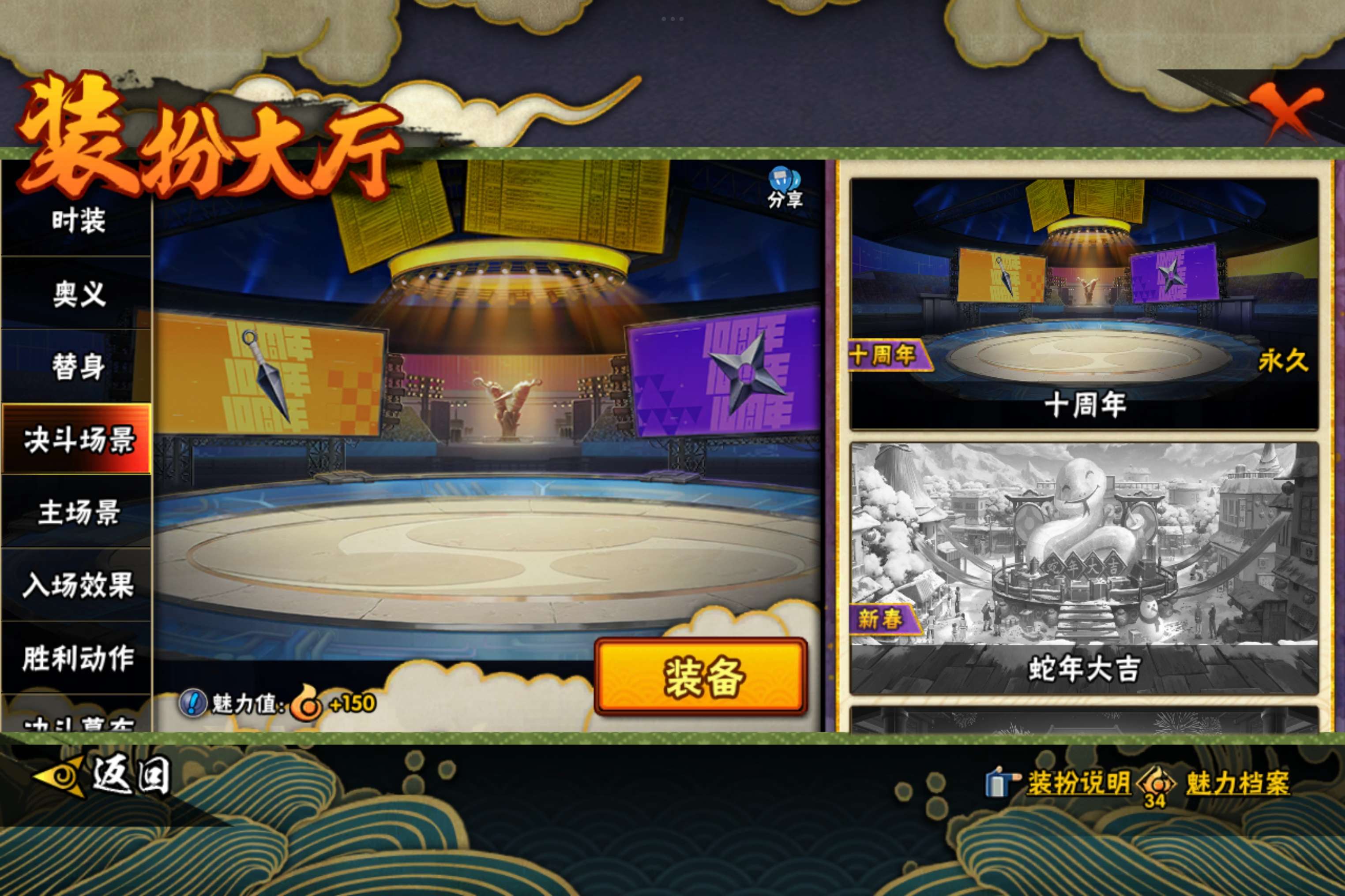 HYCMW49015火影忍者账号详情图5