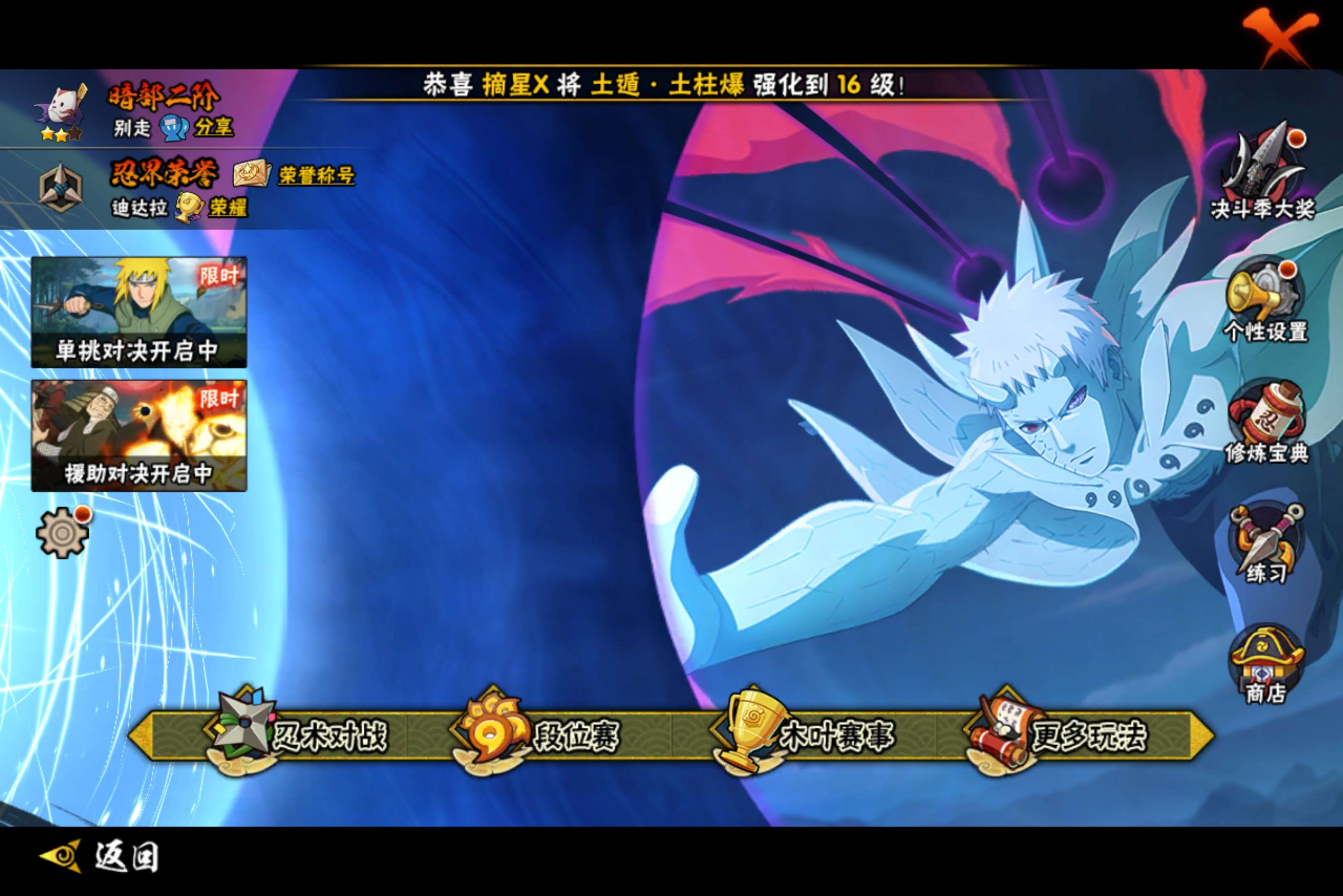 HYCMW49327火影忍者账号详情图13